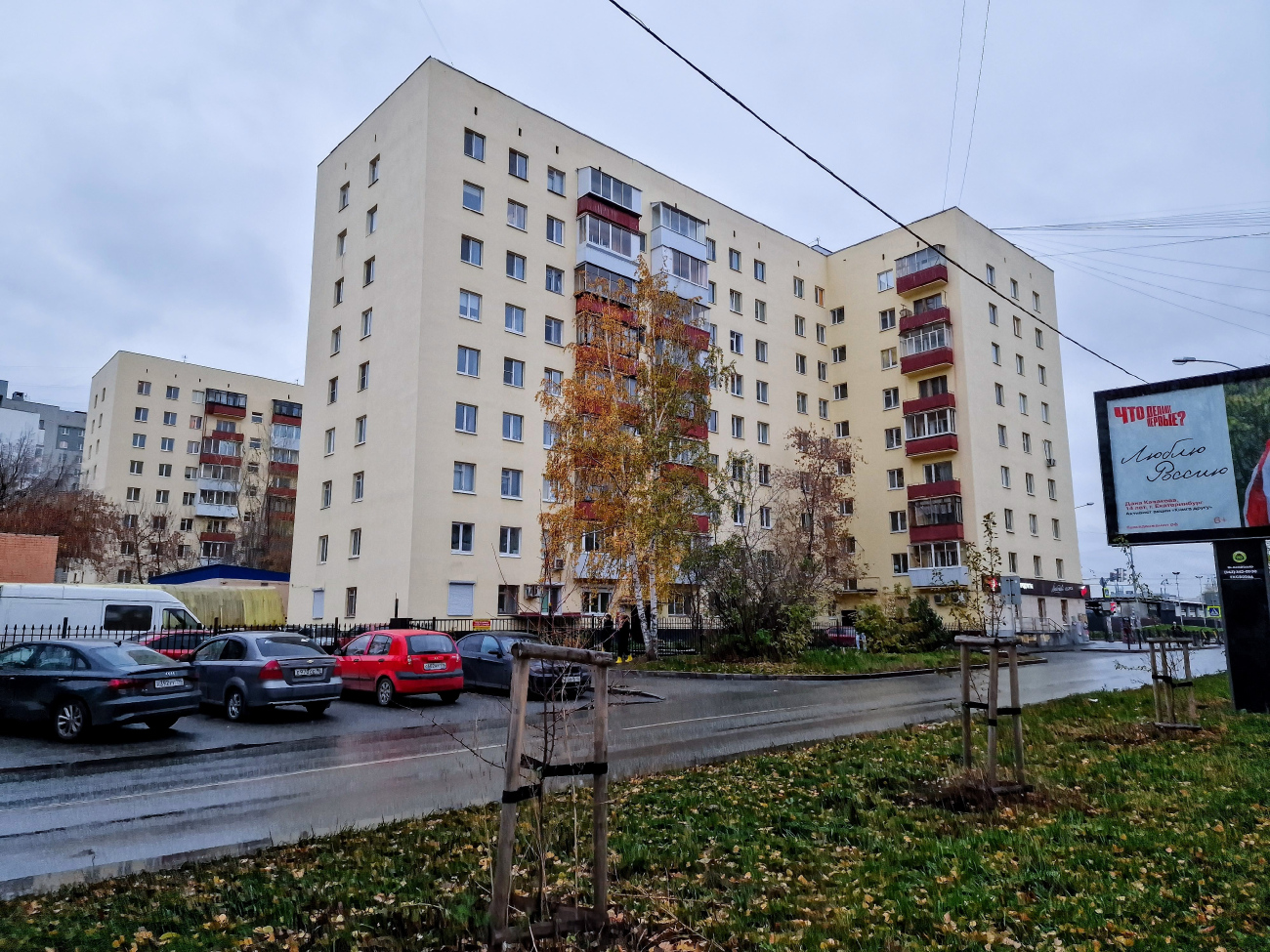 Yekaterinburg, Улица Крауля, 4 (пп. 1); Улица Крауля, 6 (пп. 1); Улица Крауля, 6 (пп. 2)