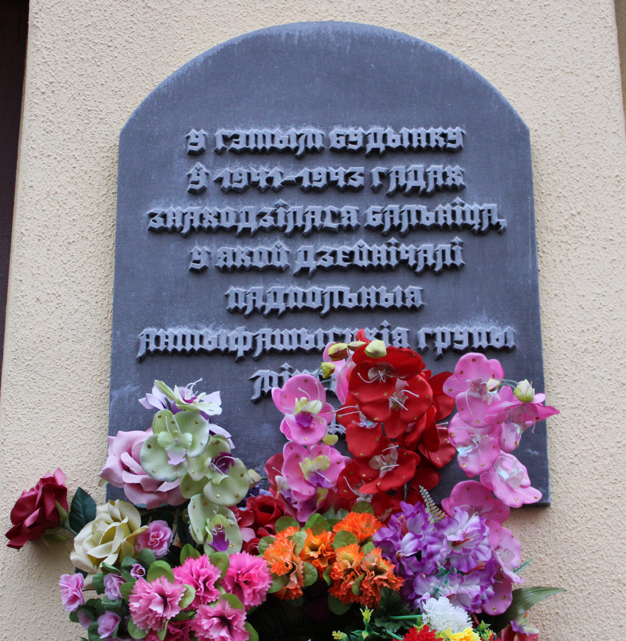 Минск, Кальварийская улица, 3А. Мемориальные доски