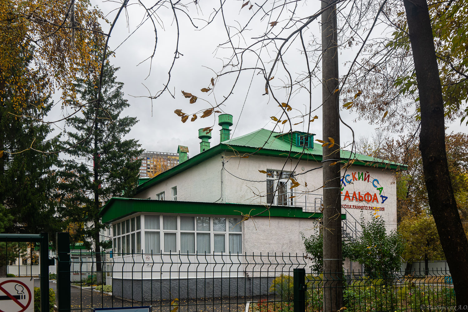 Уфа, Улица 50-летия Октября, 14/1