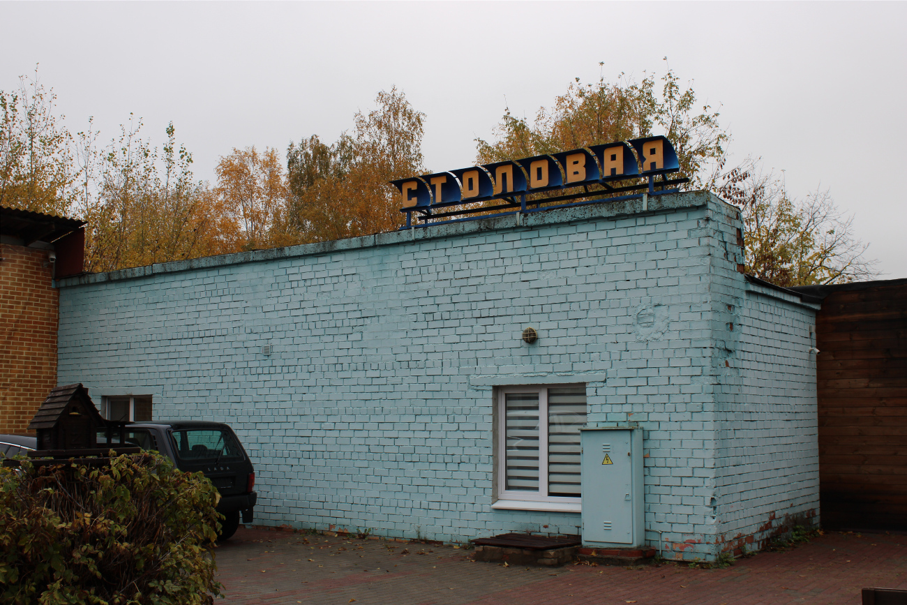 Минск, Улица Тимирязева, 29 корп. 36