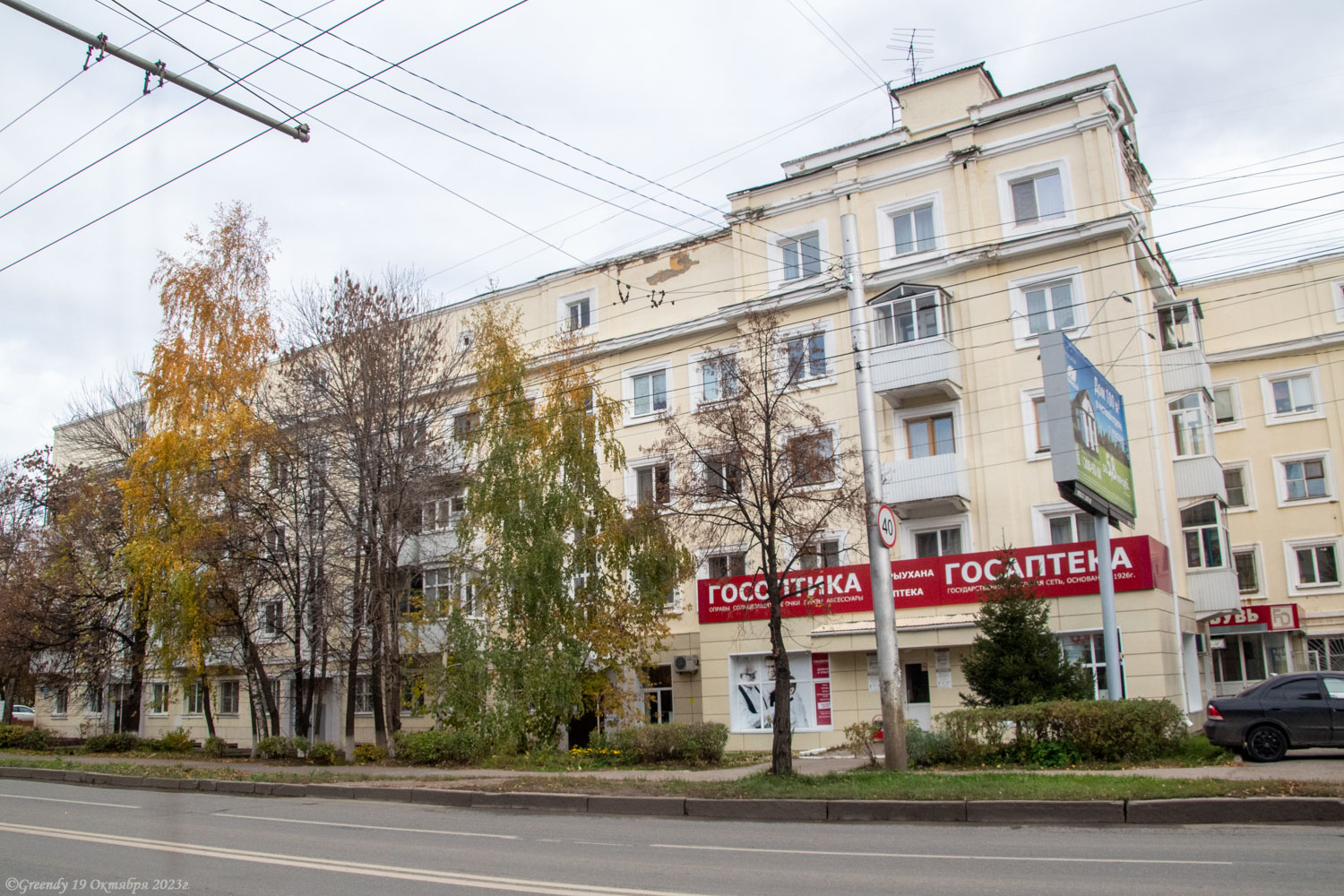 Ufa, Улица Ферина, 3
