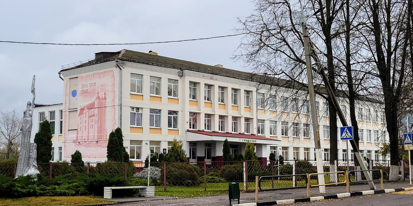 Чашники, Ленинская улица, 8