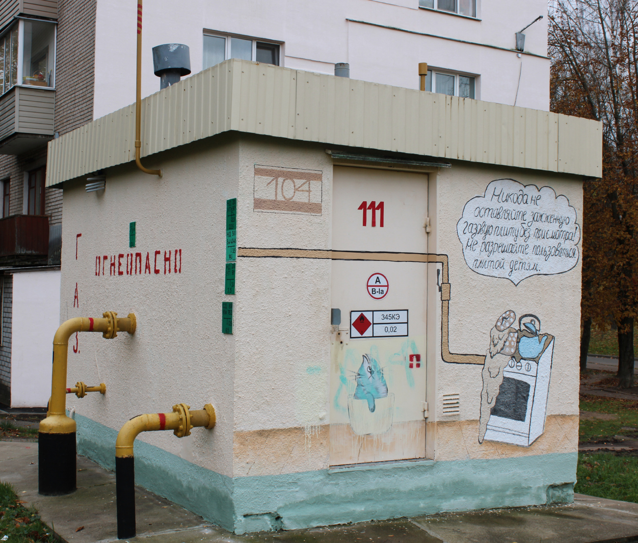 Минск, Улица Ольшевского, 21А