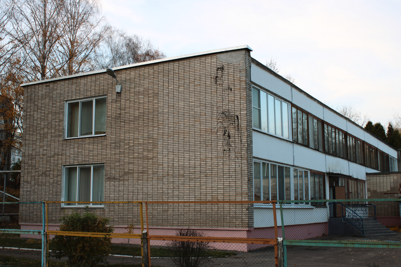 Минск, Улица Болеслава Берута, 10