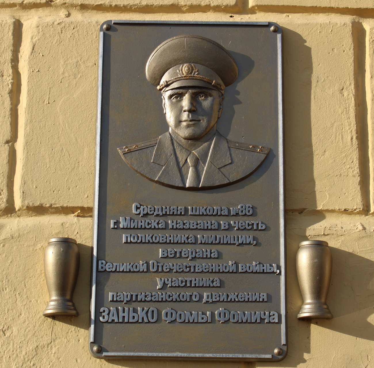 Минск, Переулок Козлова, 11. Мемориальные доски