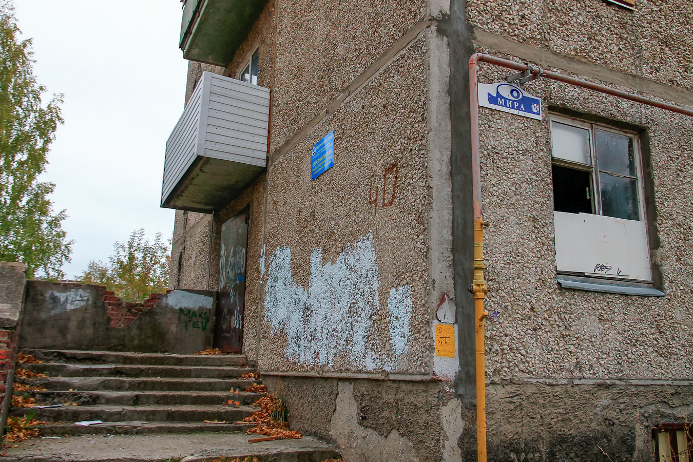 Березники, Улица Мира, 40
