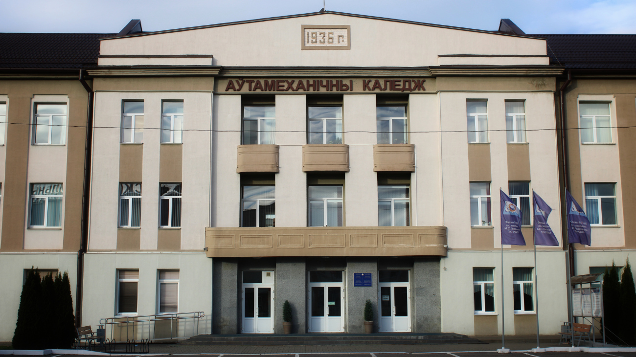 Минск, Социалистическая улица, 5