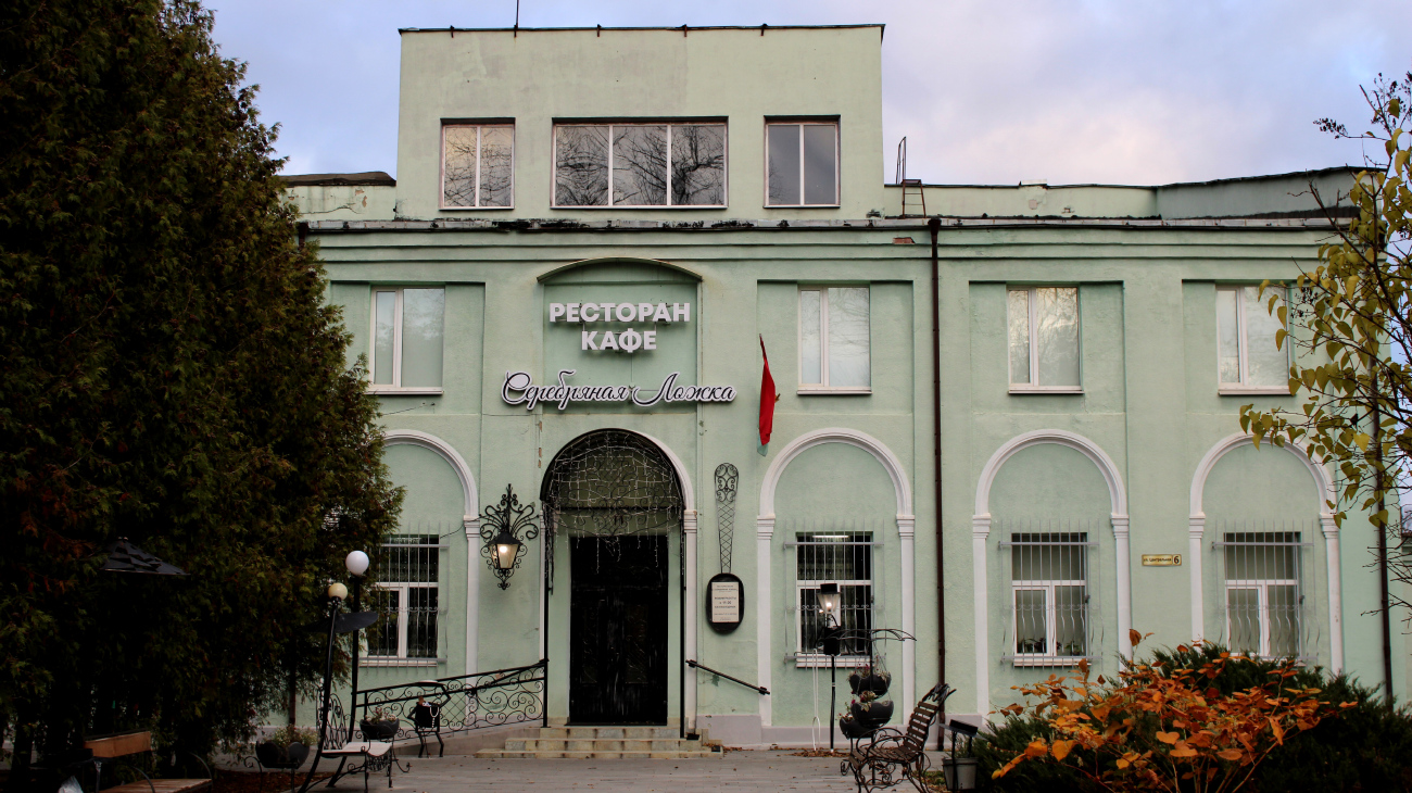 Минск, Центральная улица, 6 Минск, Центральная улица, 6