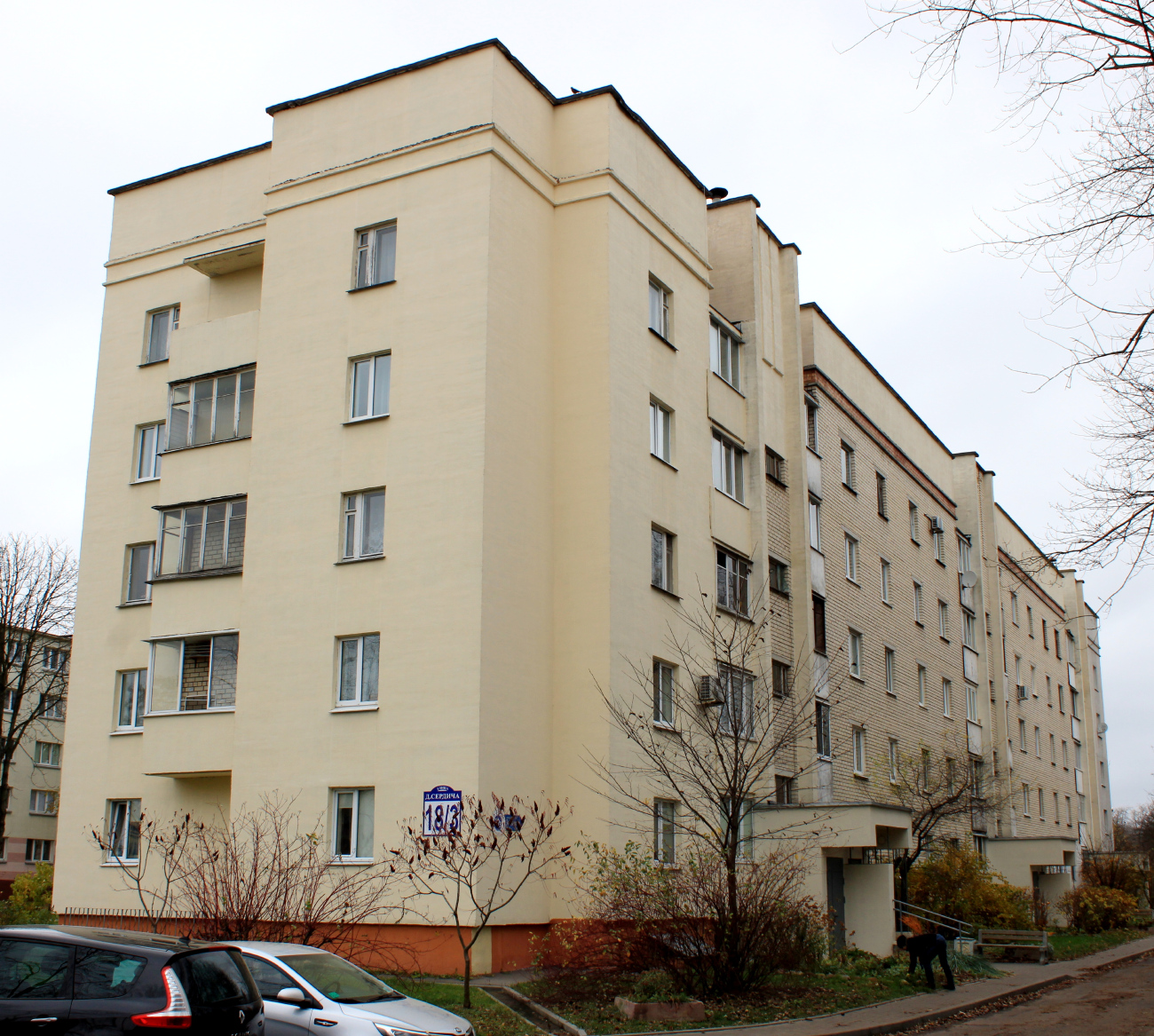 Минск, Улица Данилы Сердича, 18 корп. 3
