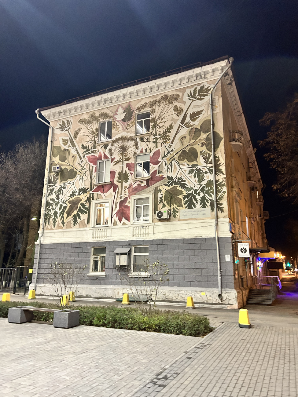 Уфа, Улица Карла Маркса, 8А