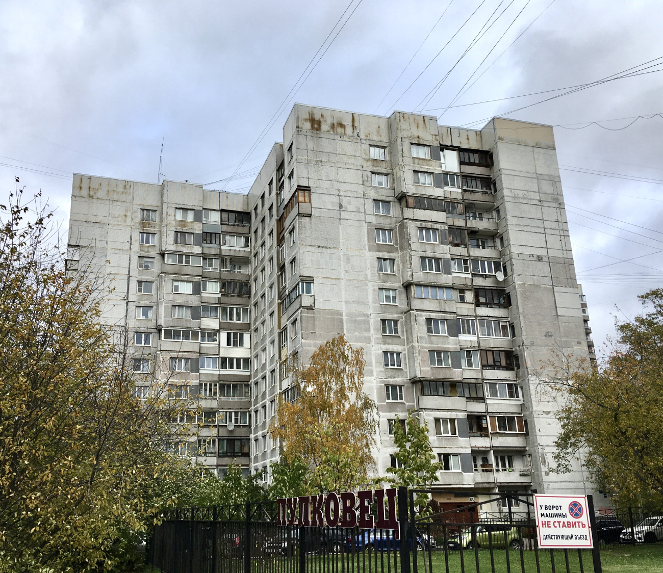 Санкт-Петербург, 5-й Предпортовый проезд, 8 корп. 4 Санкт-Петербург, 5-й Предпортовый проезд, 8 корп. 4