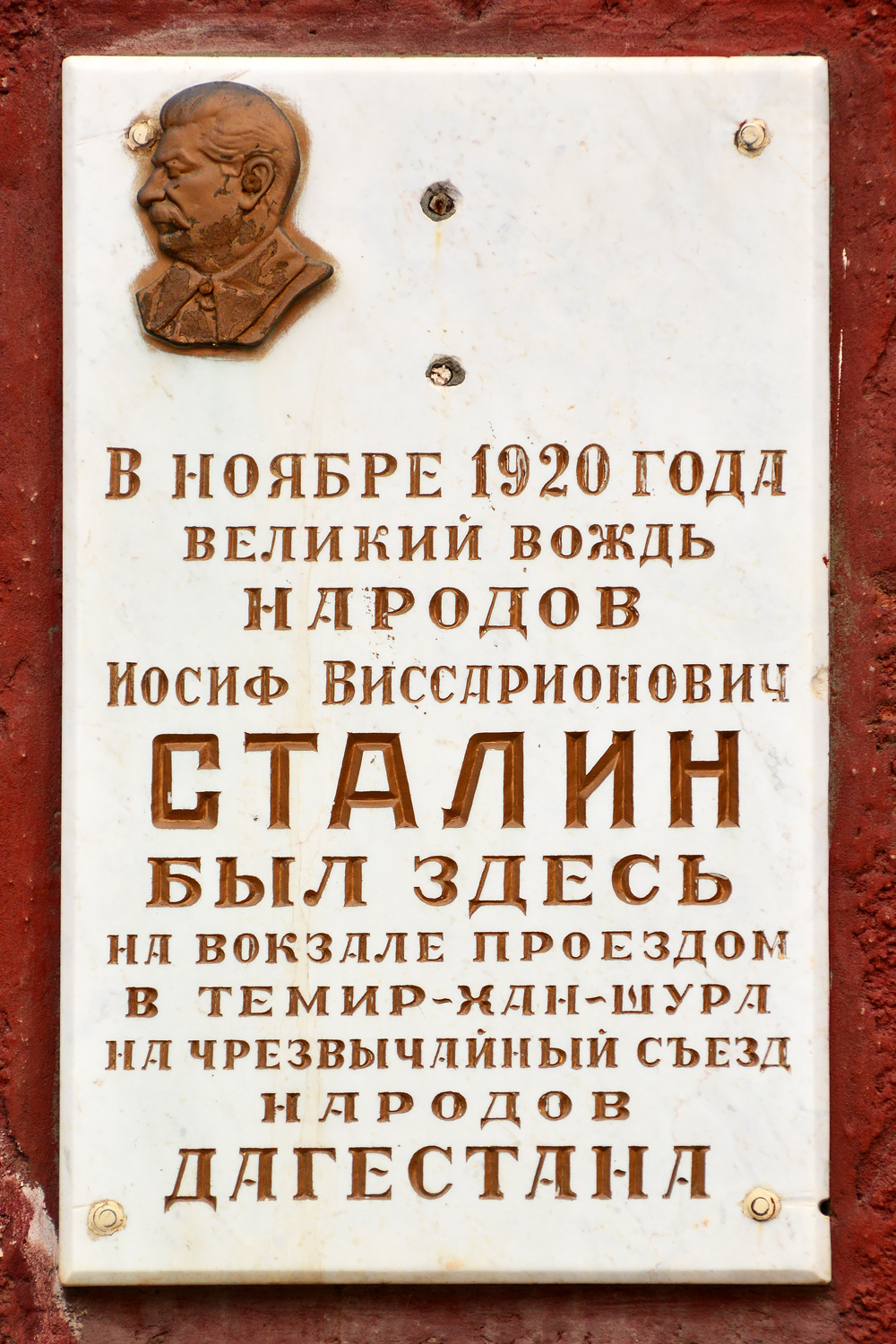 Махачкала, Улица Эмирова, 8. Memorial plaques