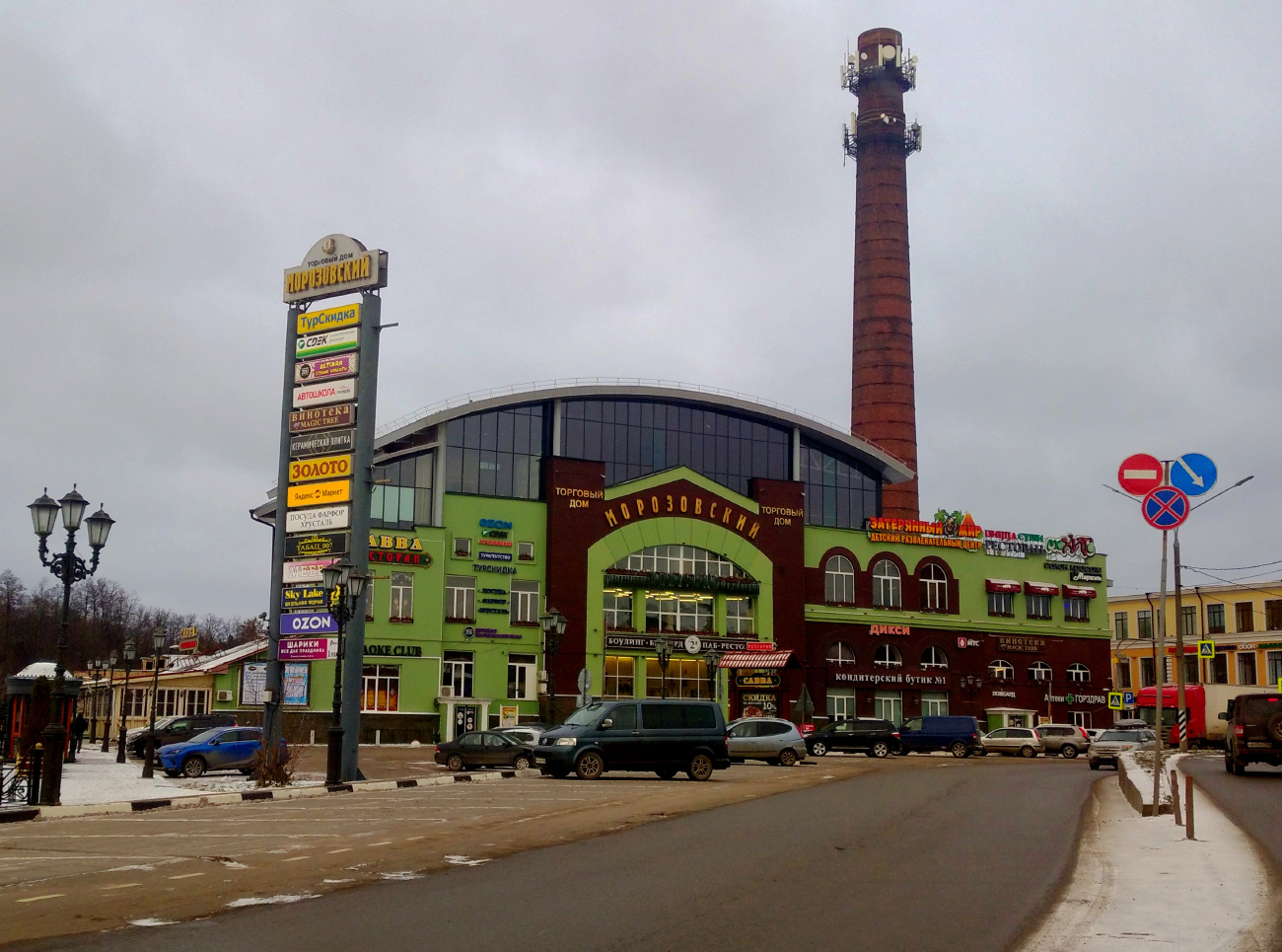 Ногинск, Улица Советской Конституции, 2А