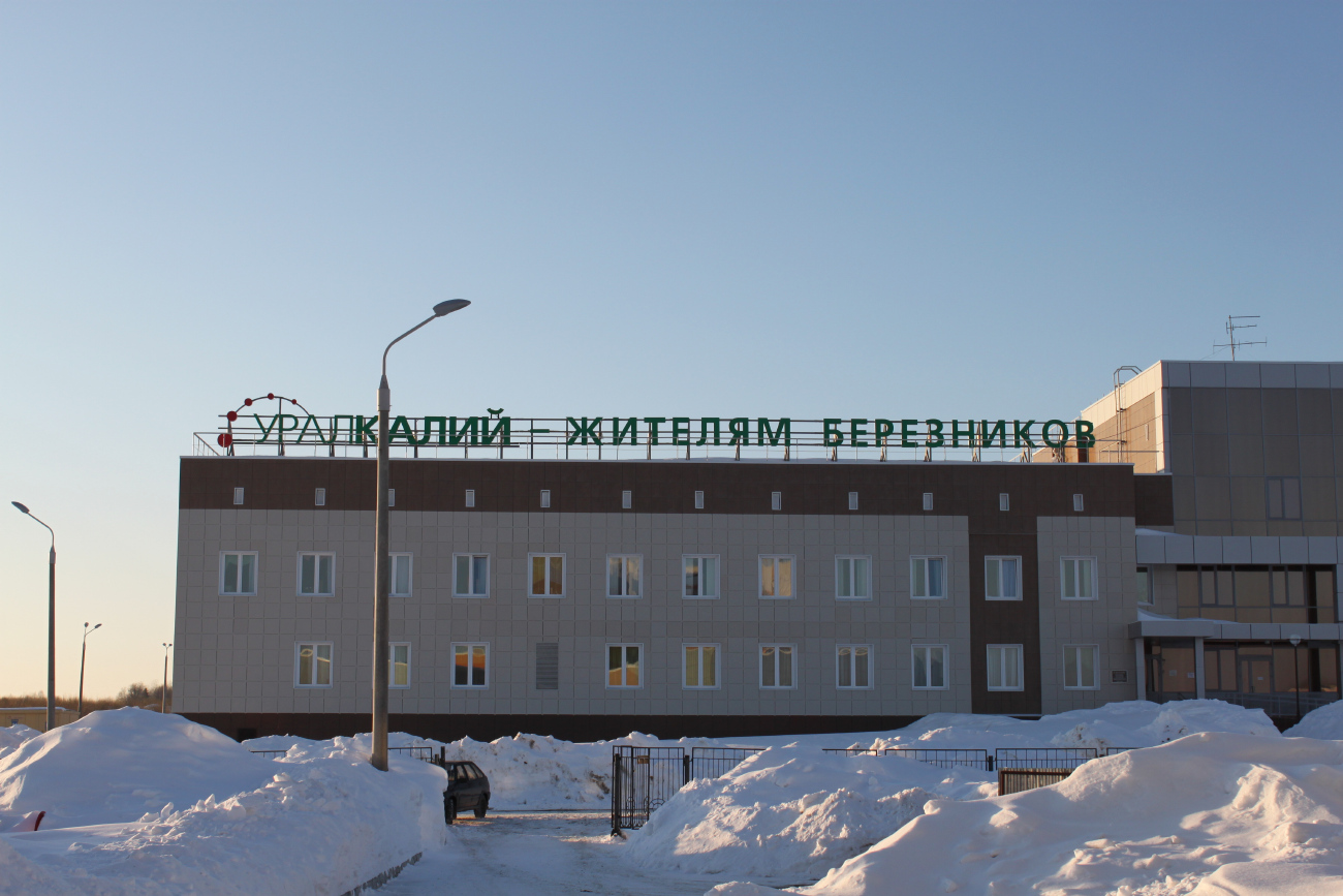 Березники, Прикамская улица, 3