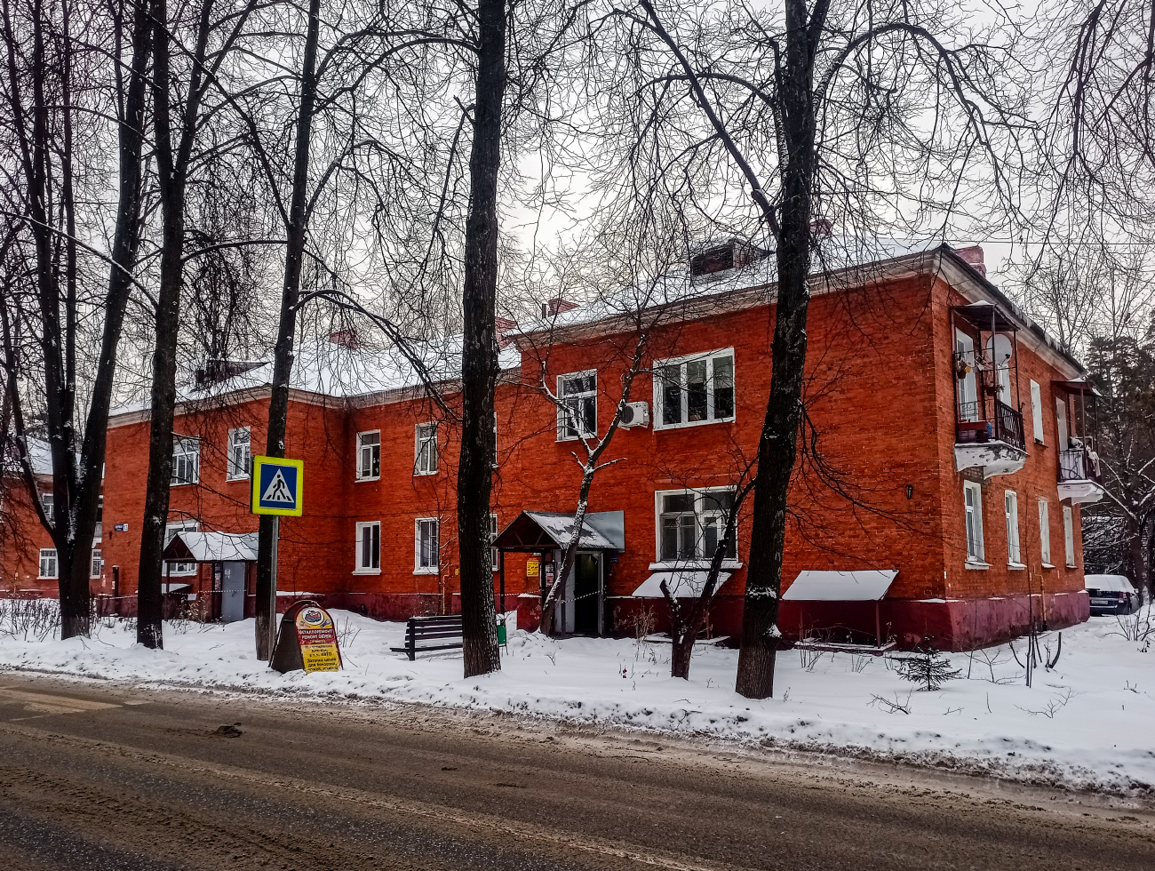 Chernogolovka, Первая улица, 13