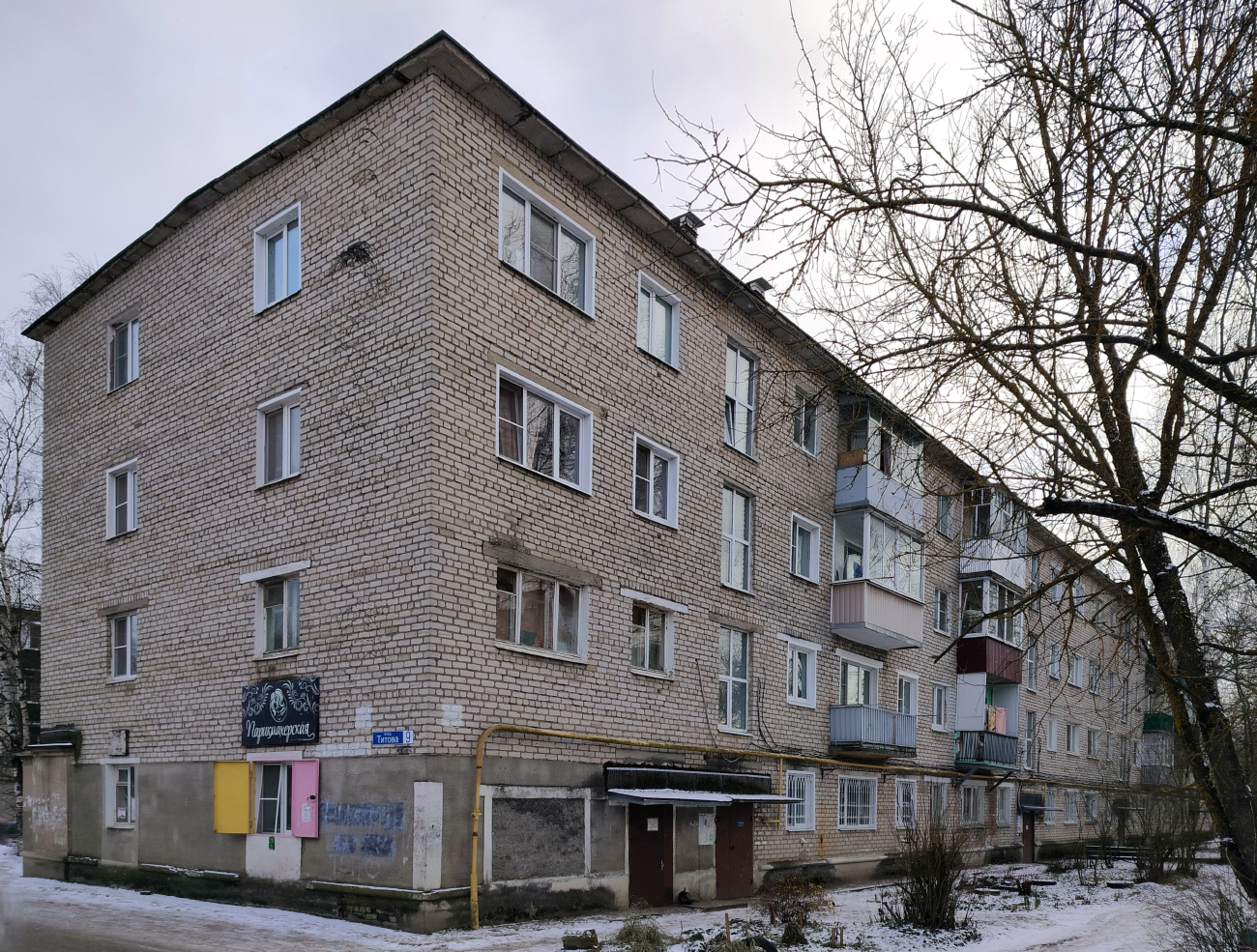 Кимры, Проезд Титова, 9