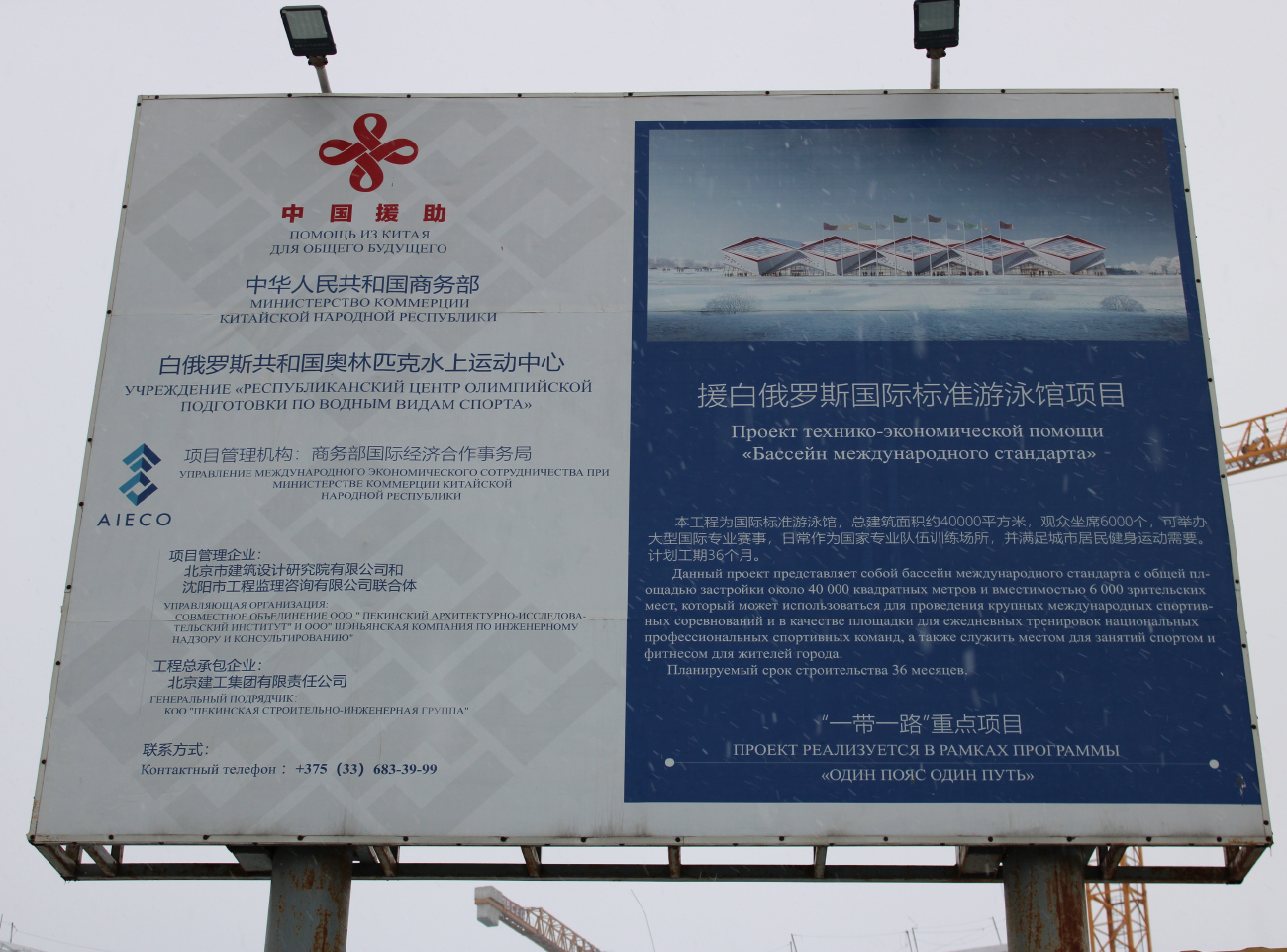 Мінск, Харьковская улица, 4