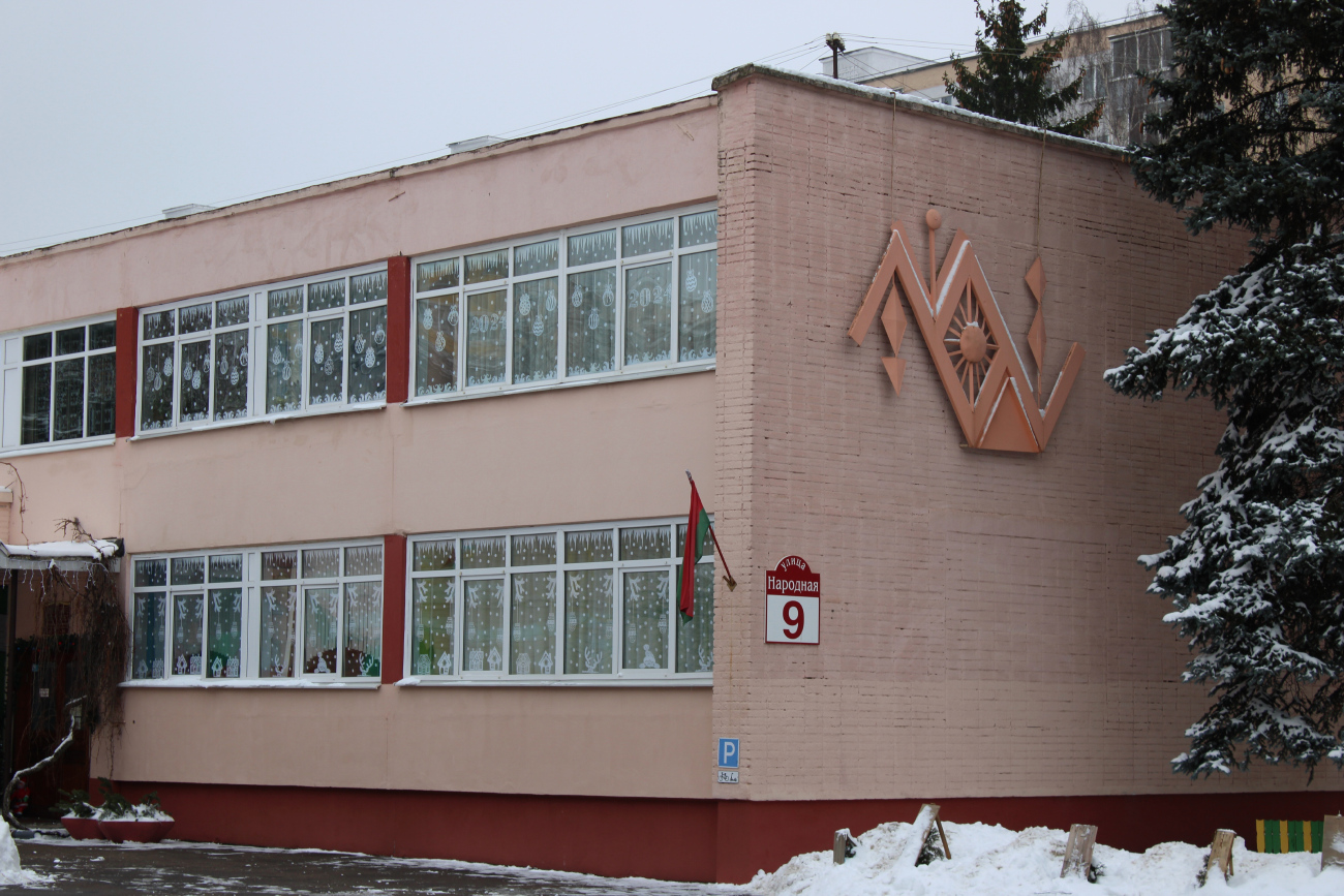 Минск, Народная улица, 9