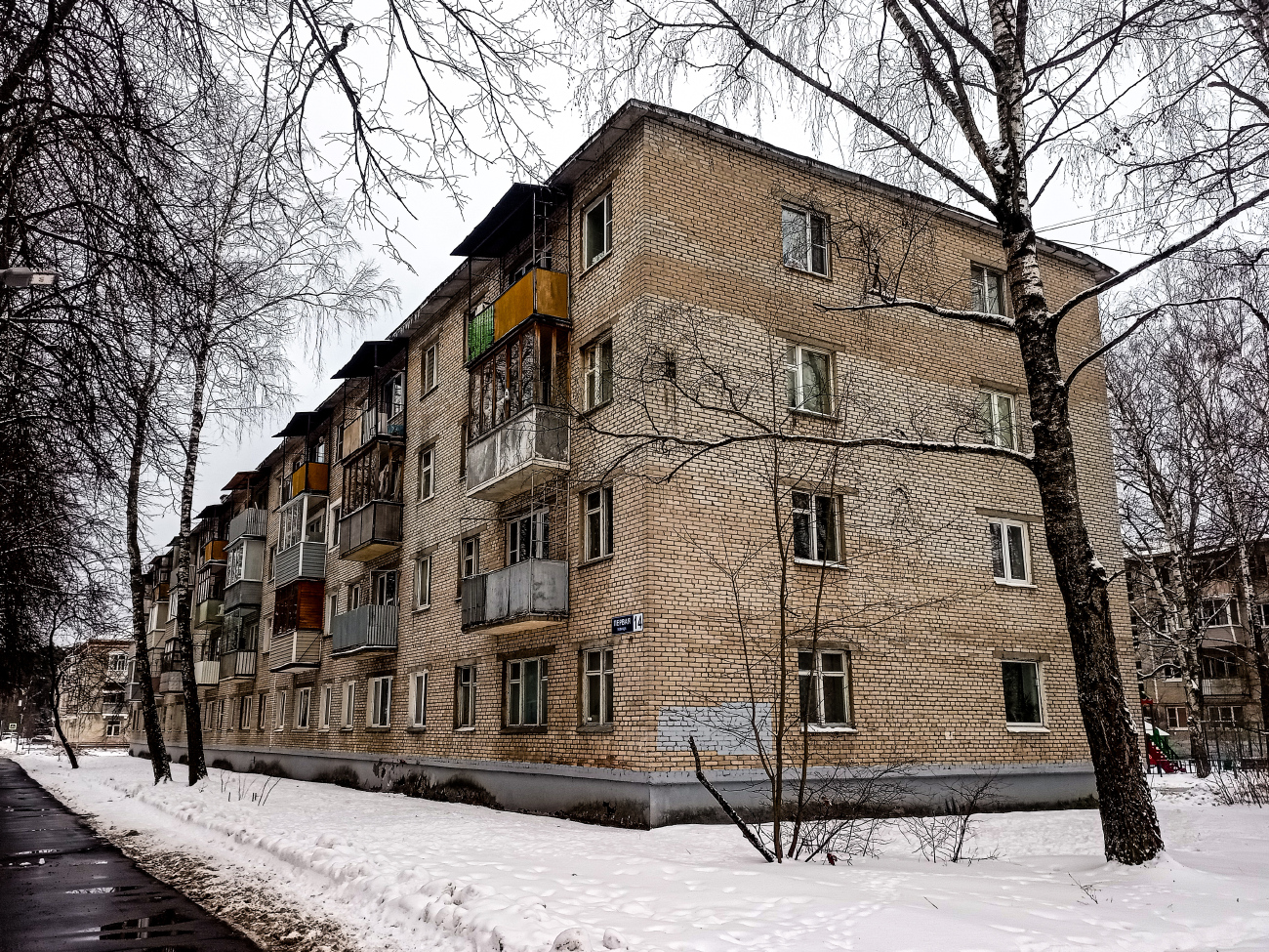 Черноголовка, Первая улица, 14
