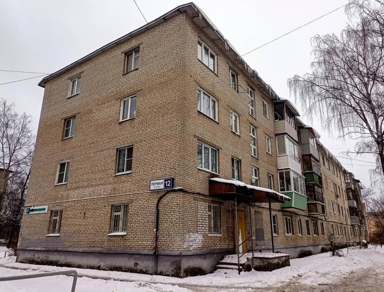 Черноголовка, Первая улица, 12