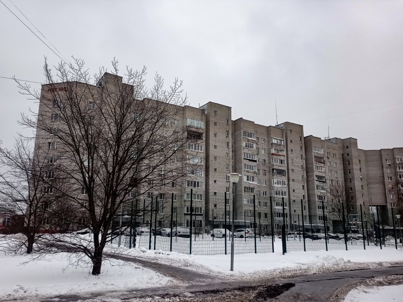 Черноголовка, Институтский проспект, 3