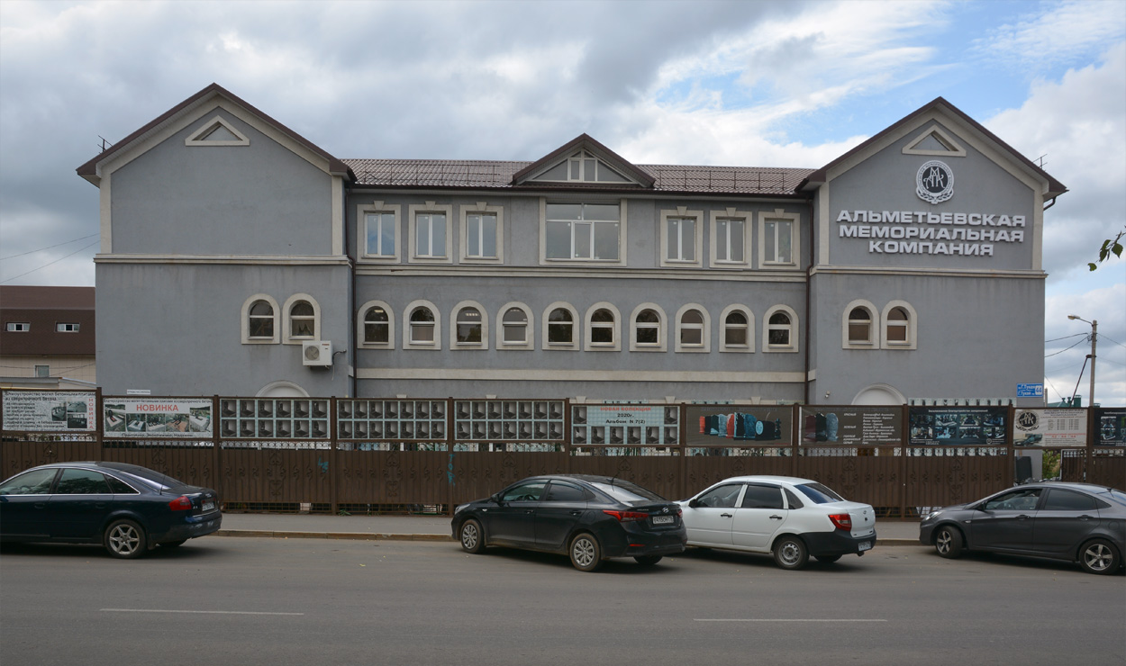 Альметьевск, Проспект Габдуллы Тукая, 44