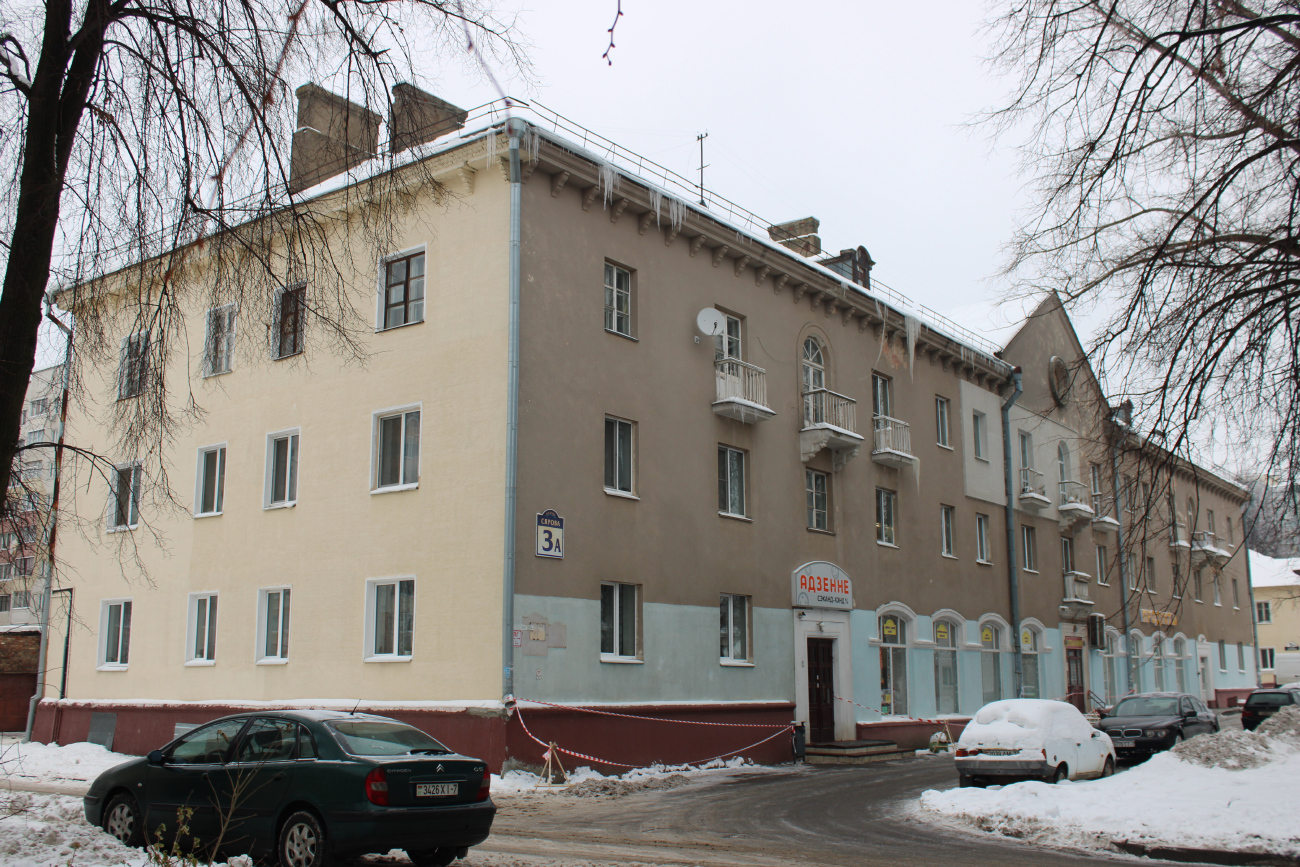 Минск, Улица Серова, 3А