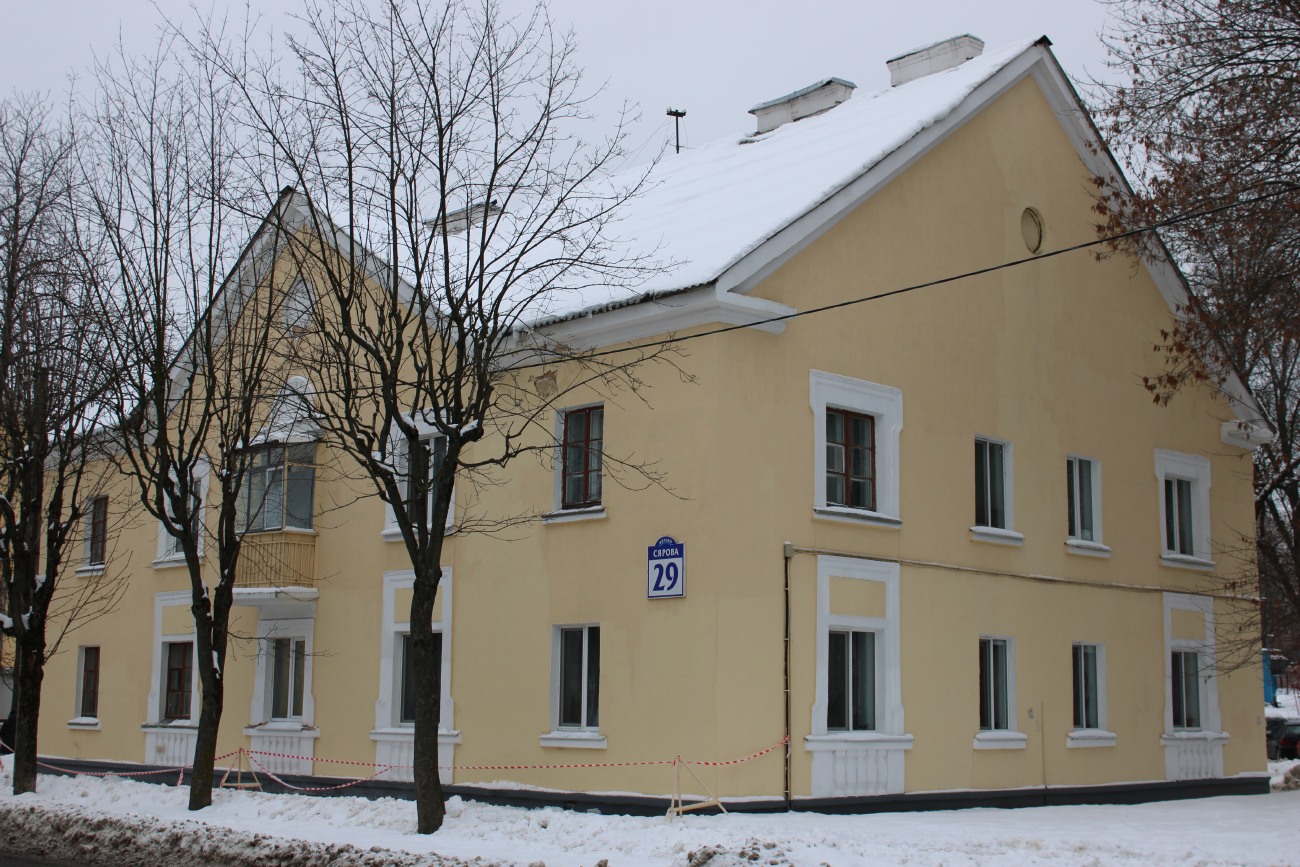 Минск, Улица Серова, 29