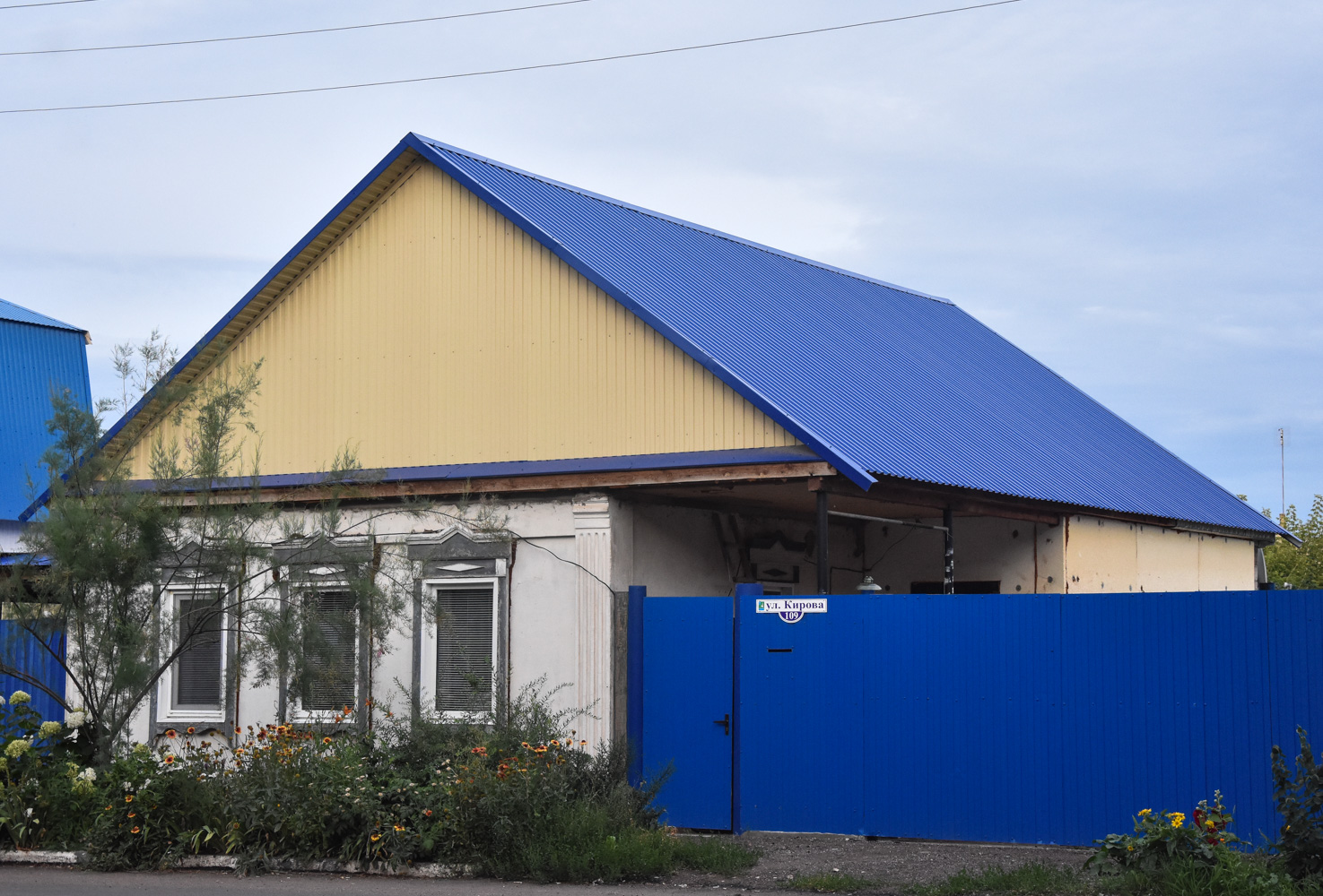 Marks, Улица Кирова, 109