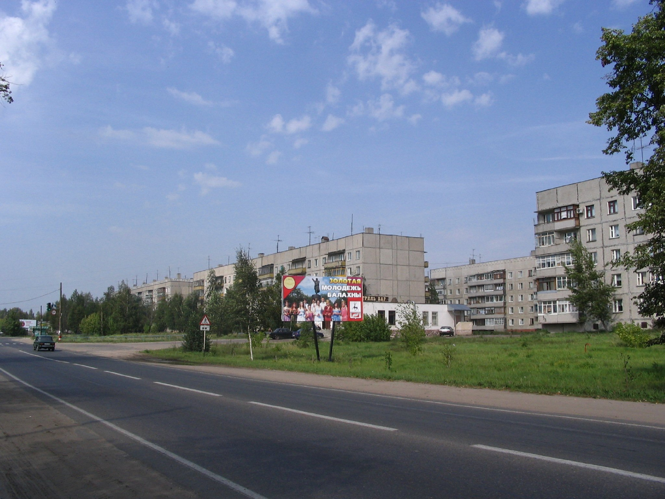 Балахна, Проспект Дзержинского, 1 корп. 11; Проспект Дзержинского, 1 корп. 9; Проспект Дзержинского, 1 корп. 5; Проспект Дзержинского, 1 корп. 12