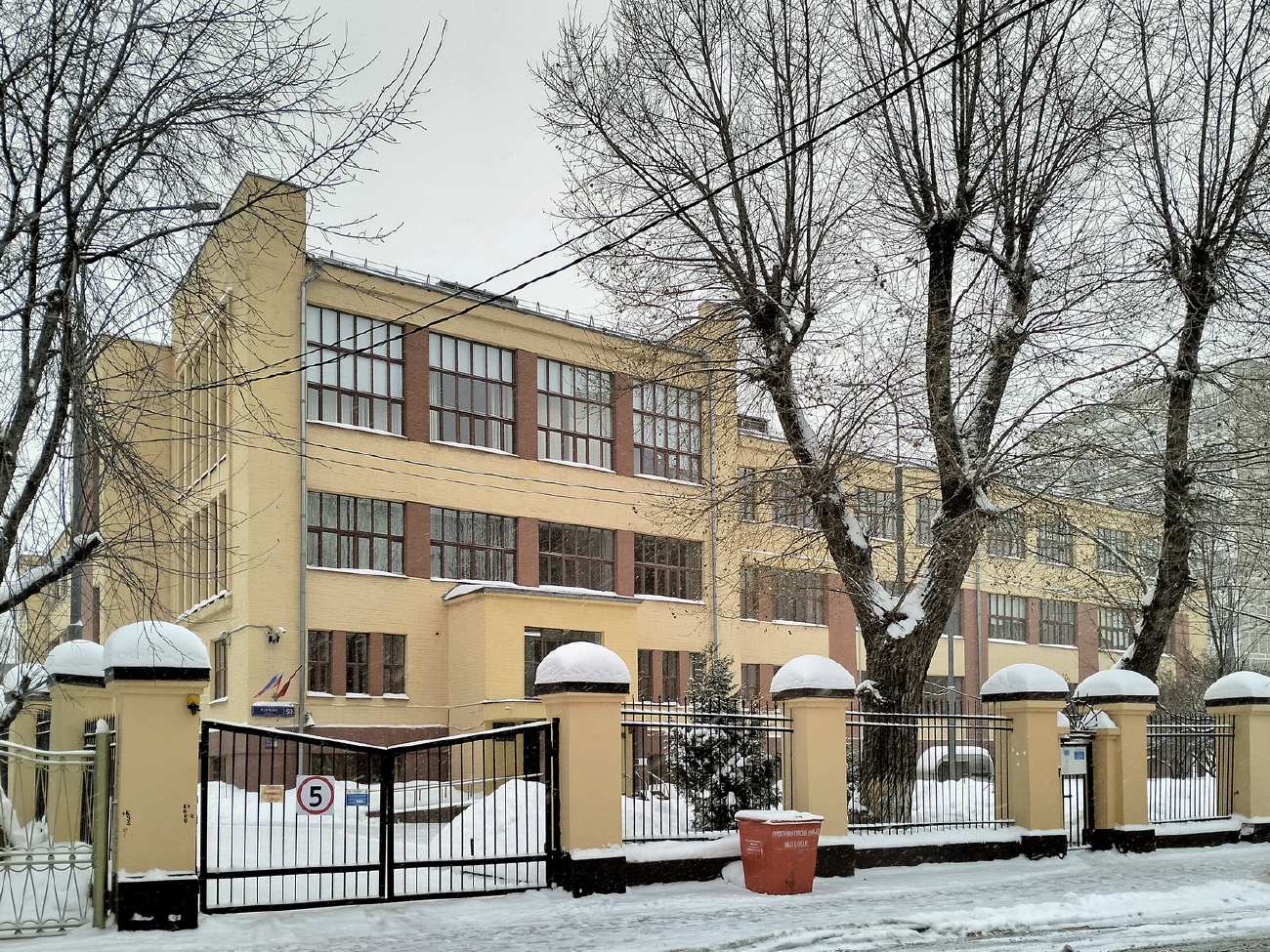 Масква, Усачёва улица, 50 стр. 1