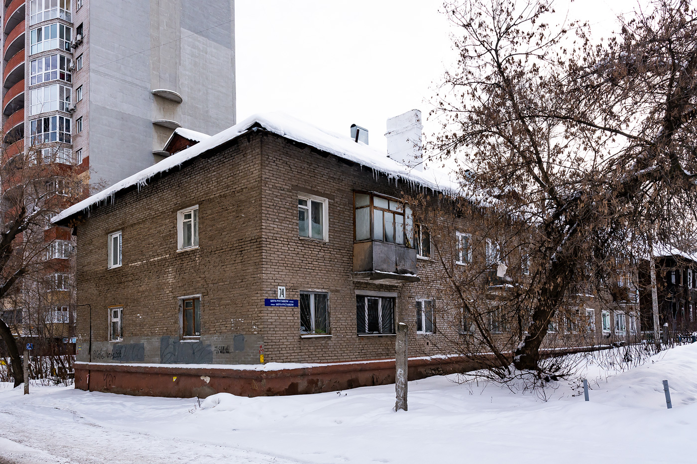Уфа, Улица Шота Руставели, 74/1
