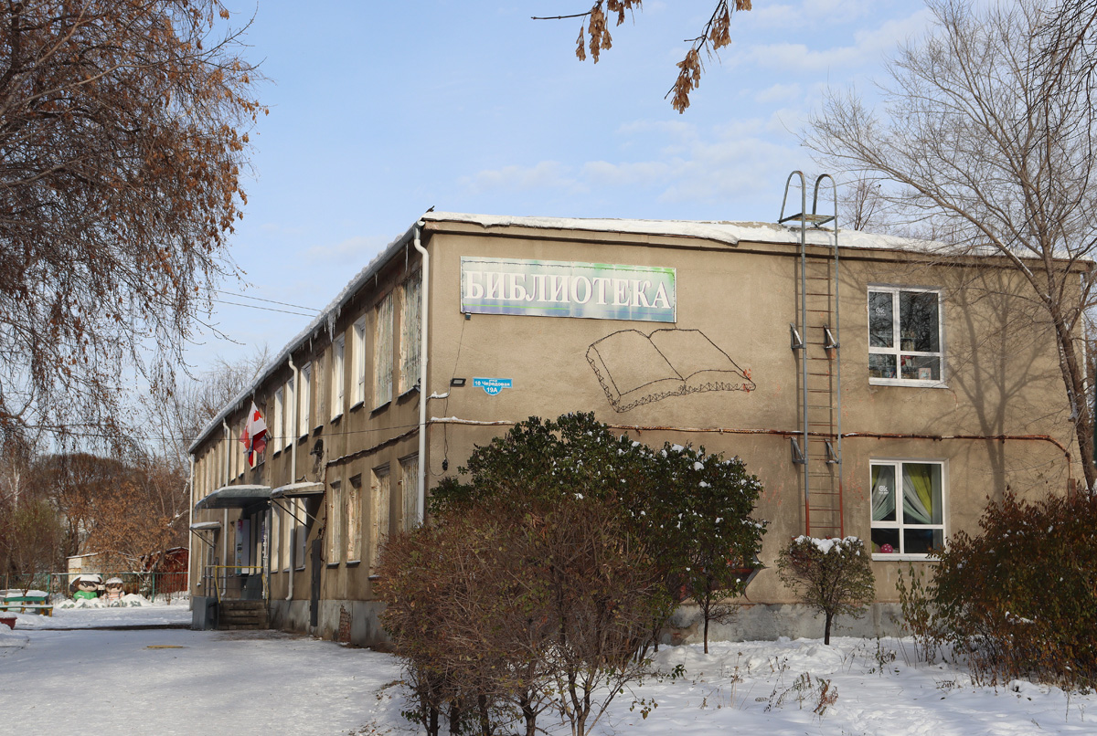 Омск, 10-я Чередовая улица, 19а