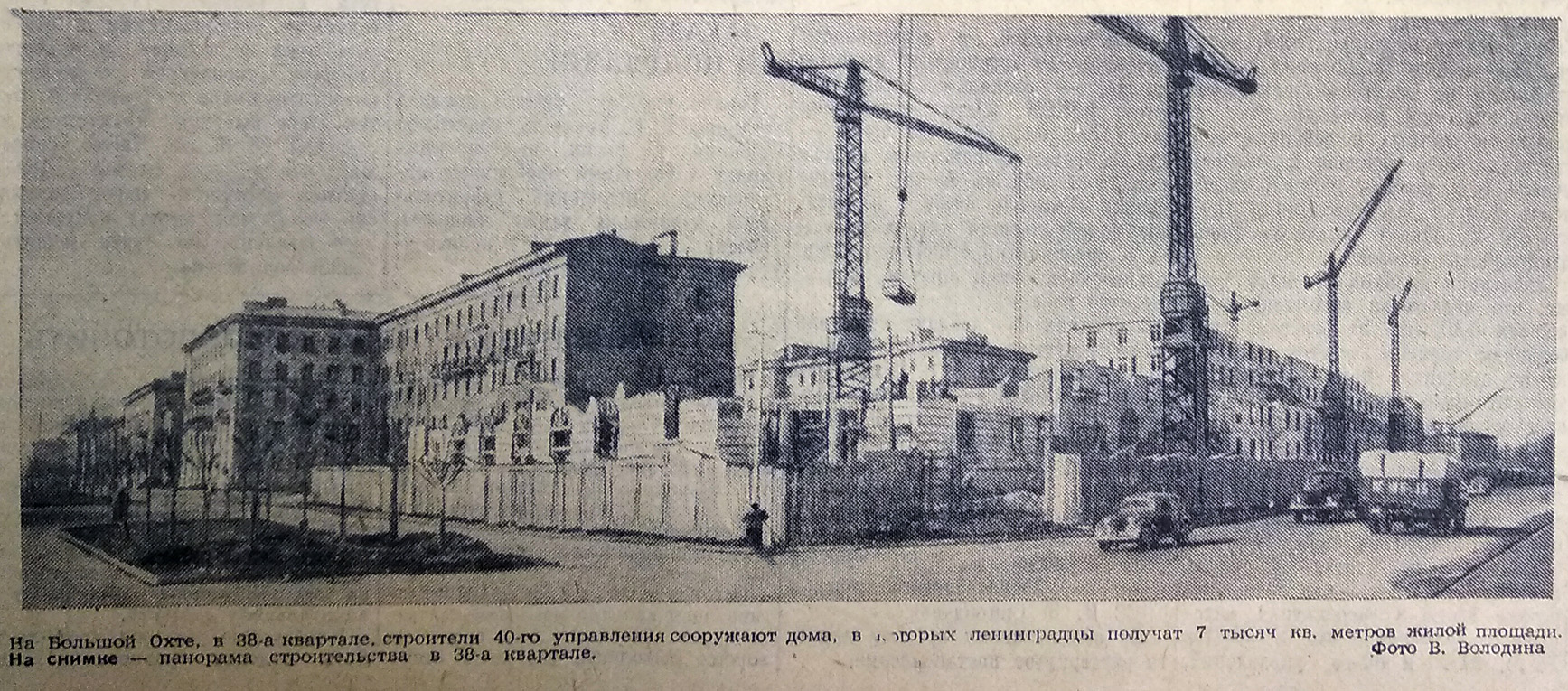 Санкт-Петербург, Среднеохтинский проспект, 52