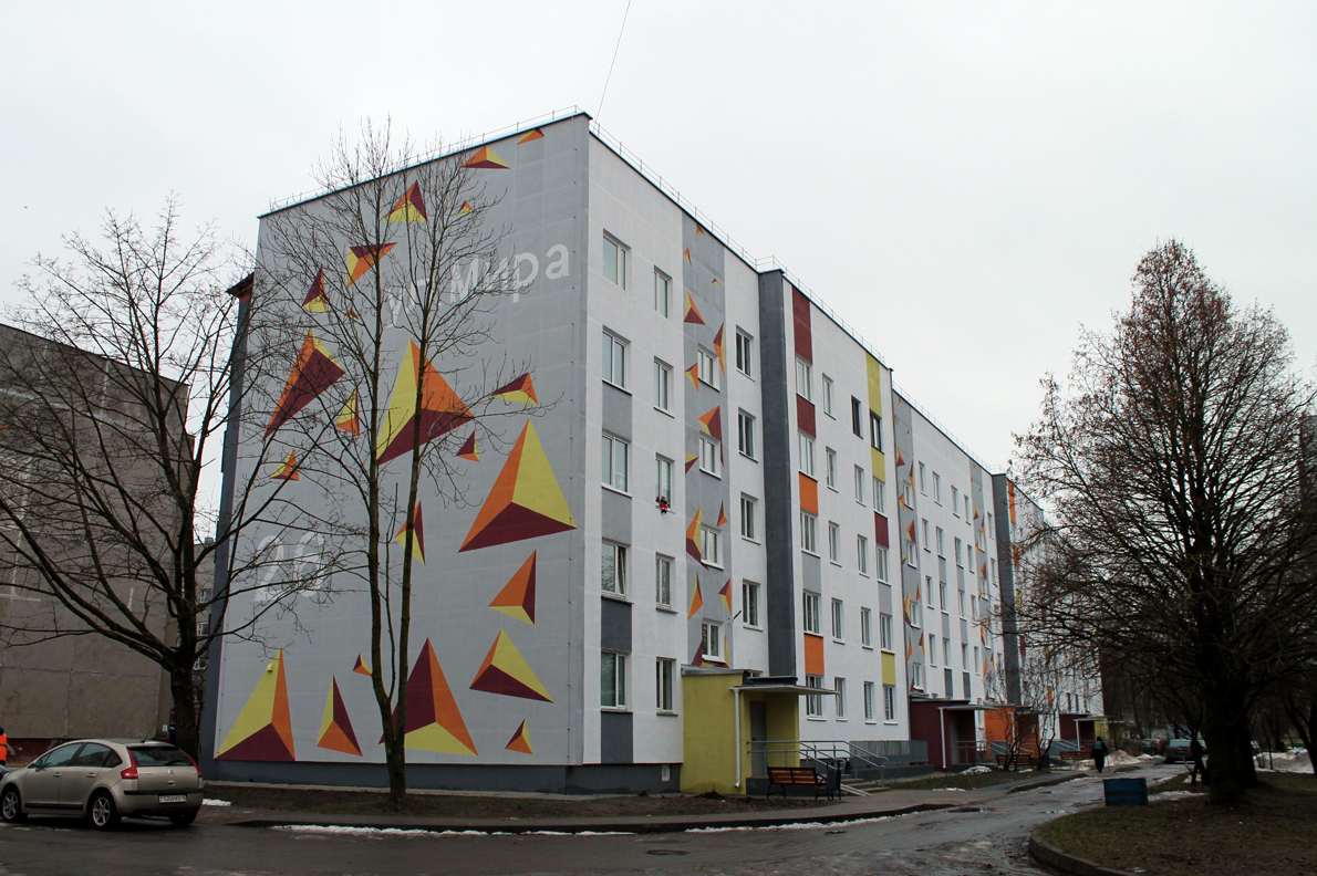 Молодечно, Улица Мира, 26