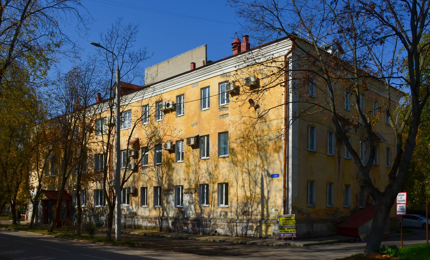 Пермь, Улица Седова, 7 / Пионерская улица, 11