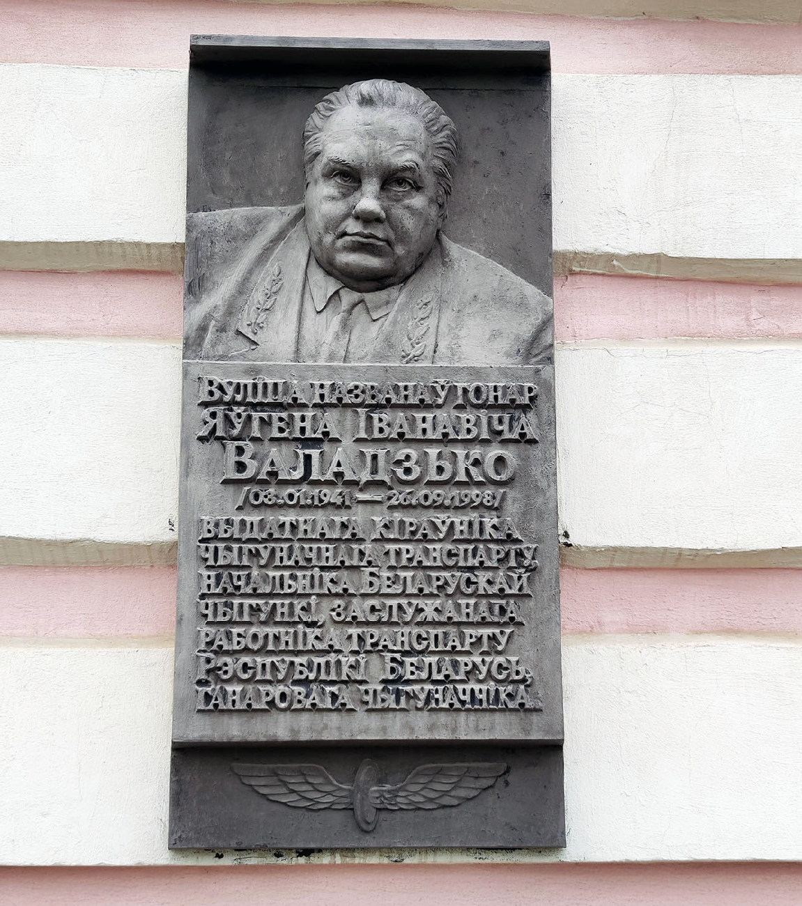 Минск, Улица Володько, 12