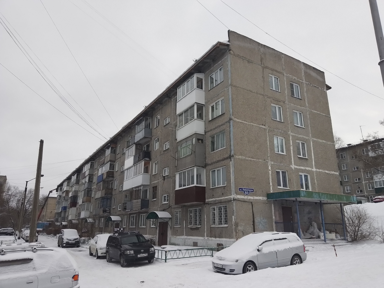 Новокузнецк, Проспект Авиаторов, 80