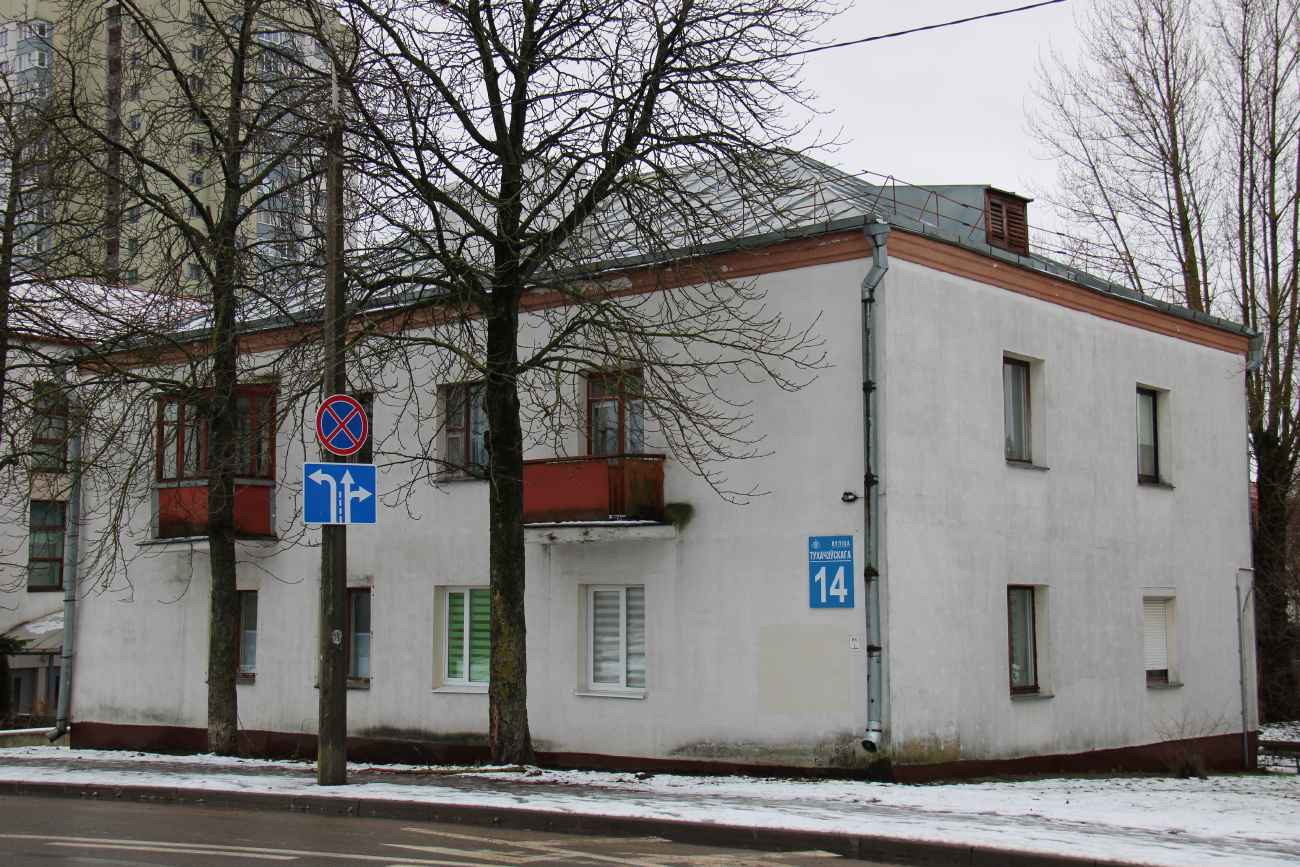 Минск, Улица Тухачевского, 14
