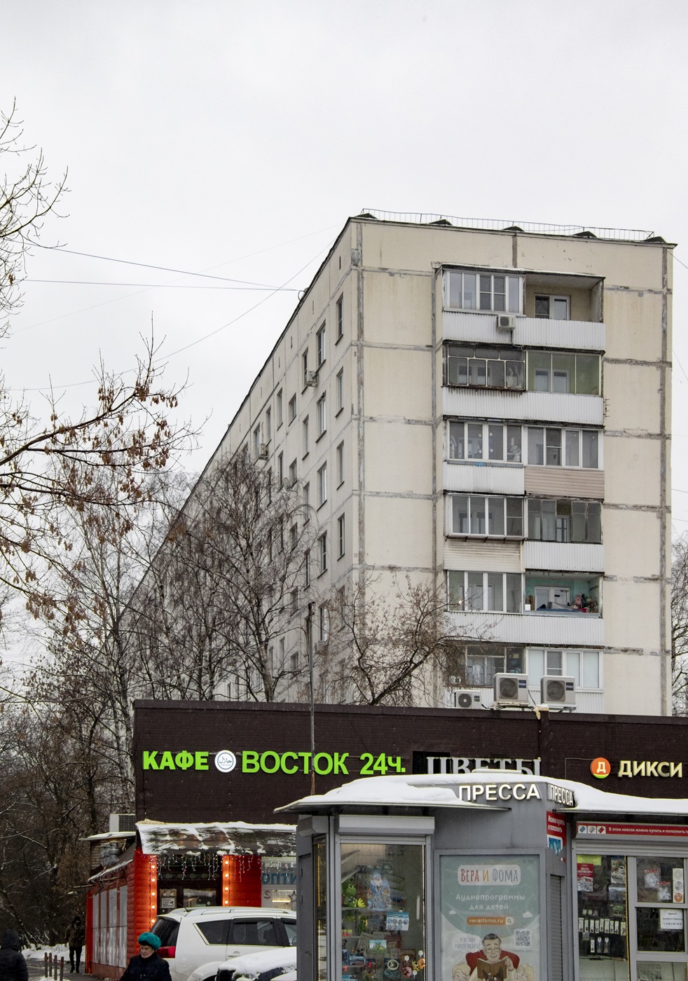 Москва, Щёлковское шоссе, 12 корп. 1