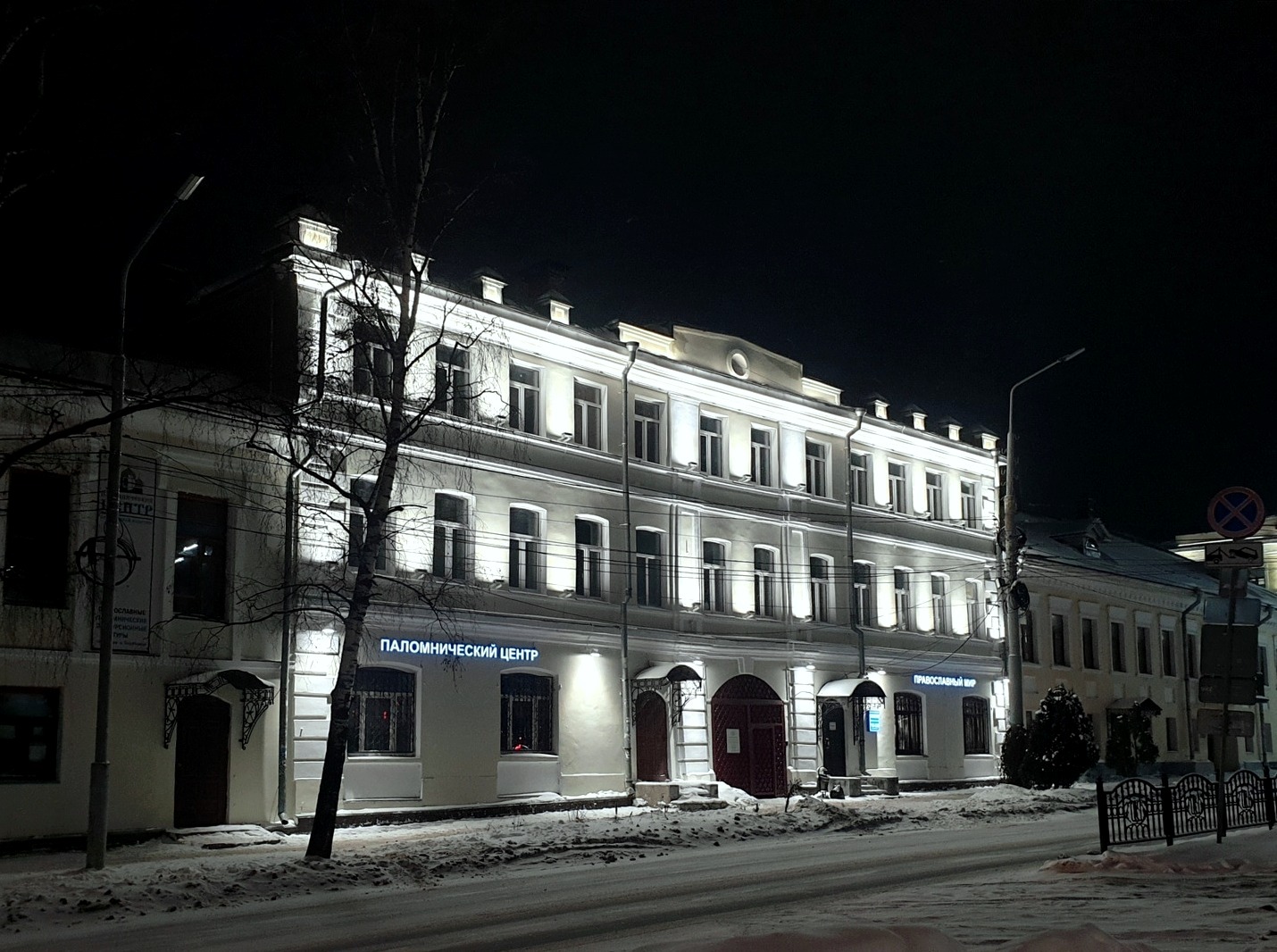 Ярославль, Богоявленская площадь, 4