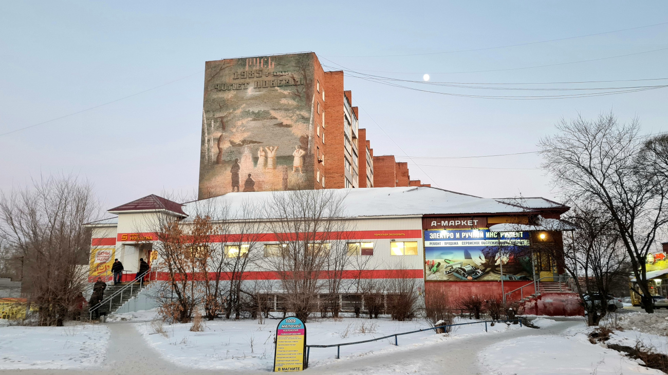 Омск, Космический проспект, 32