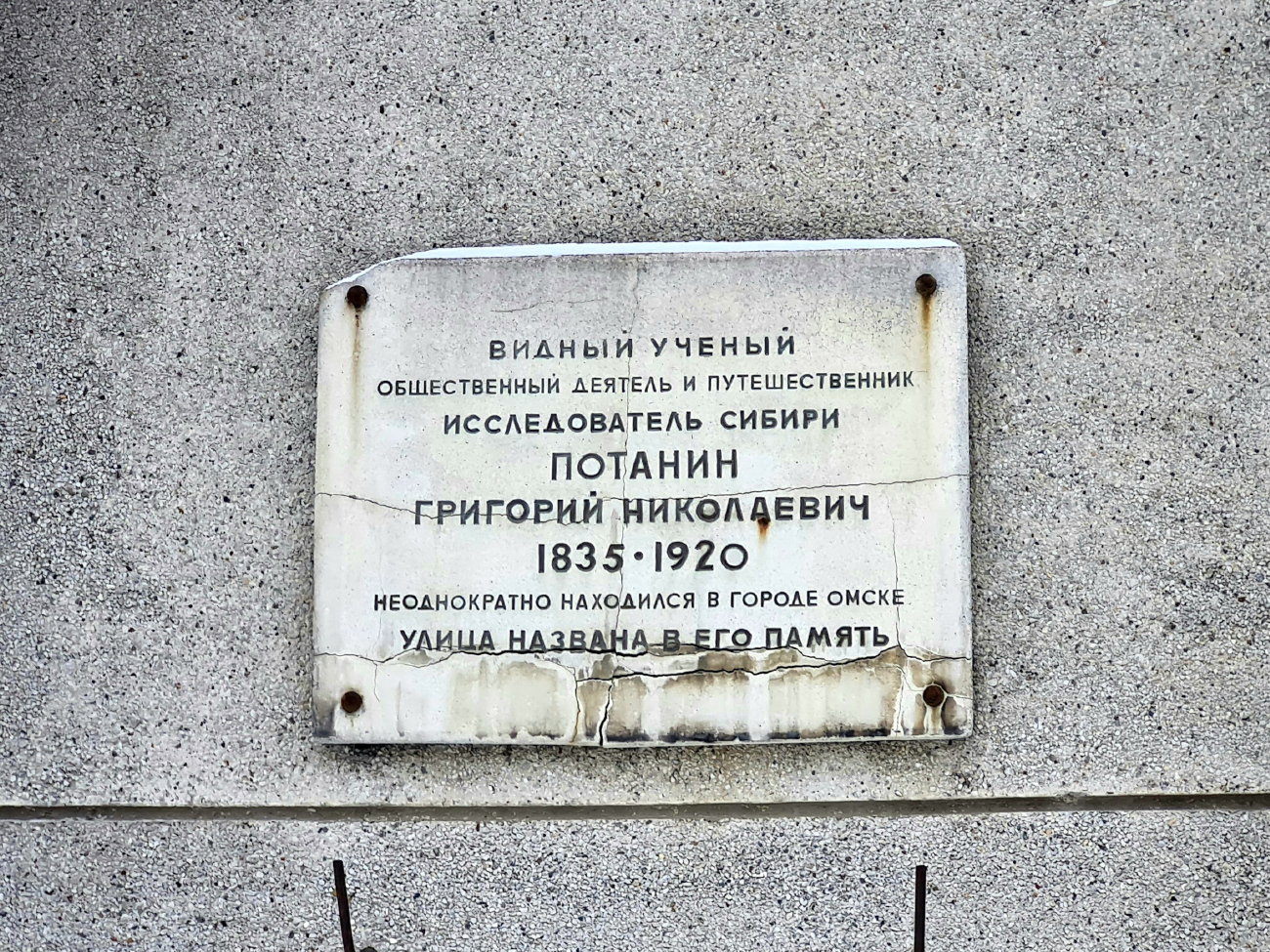 Omsk, Улица Пушкина, 130
