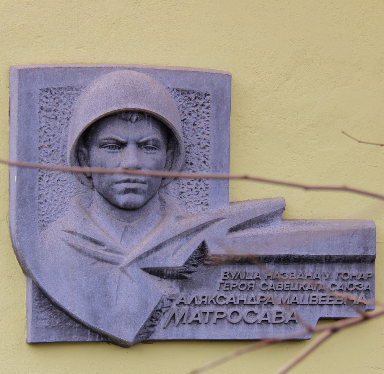 Минск, Улица Матросова, 1 / Железнодорожная улица, 108. Memorial plaques