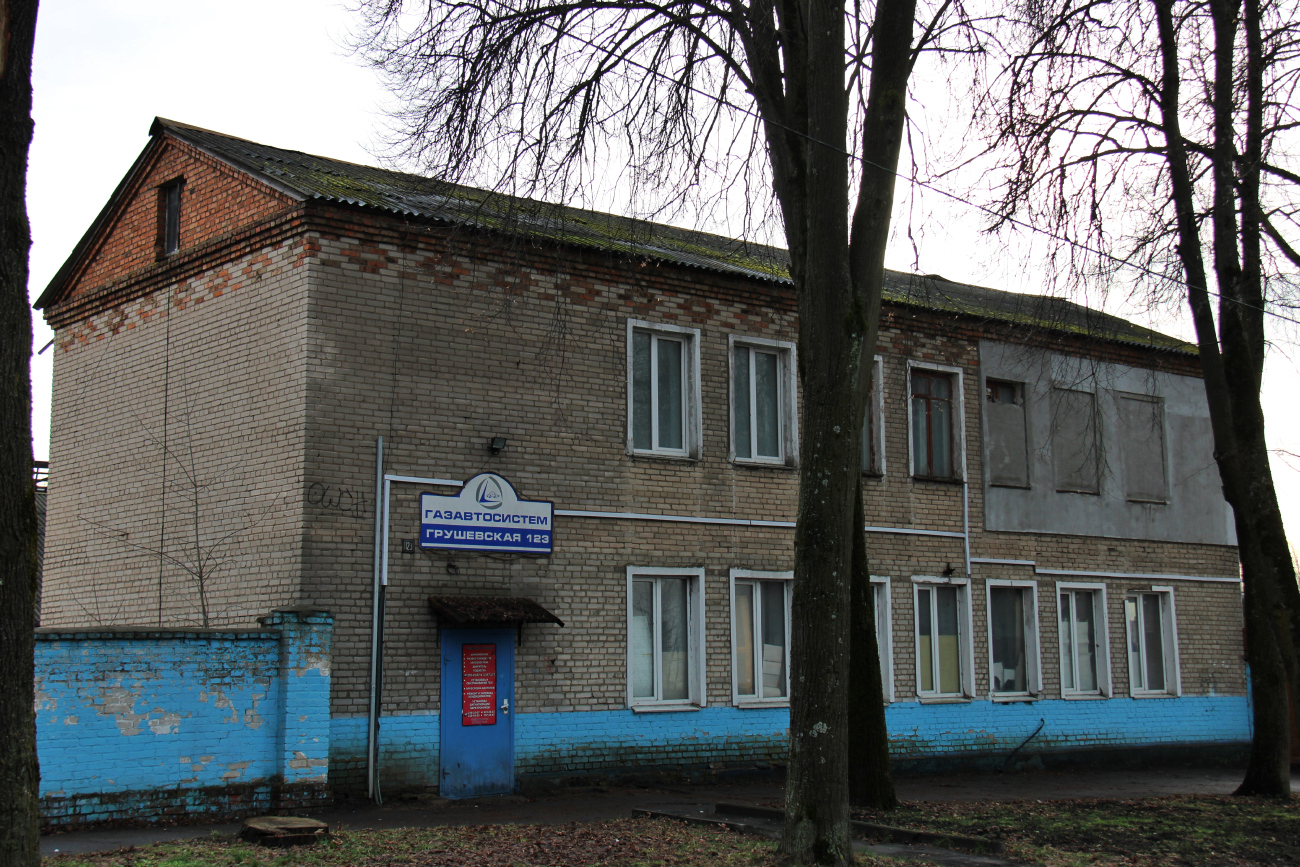 Минск, Грушевская улица, 123