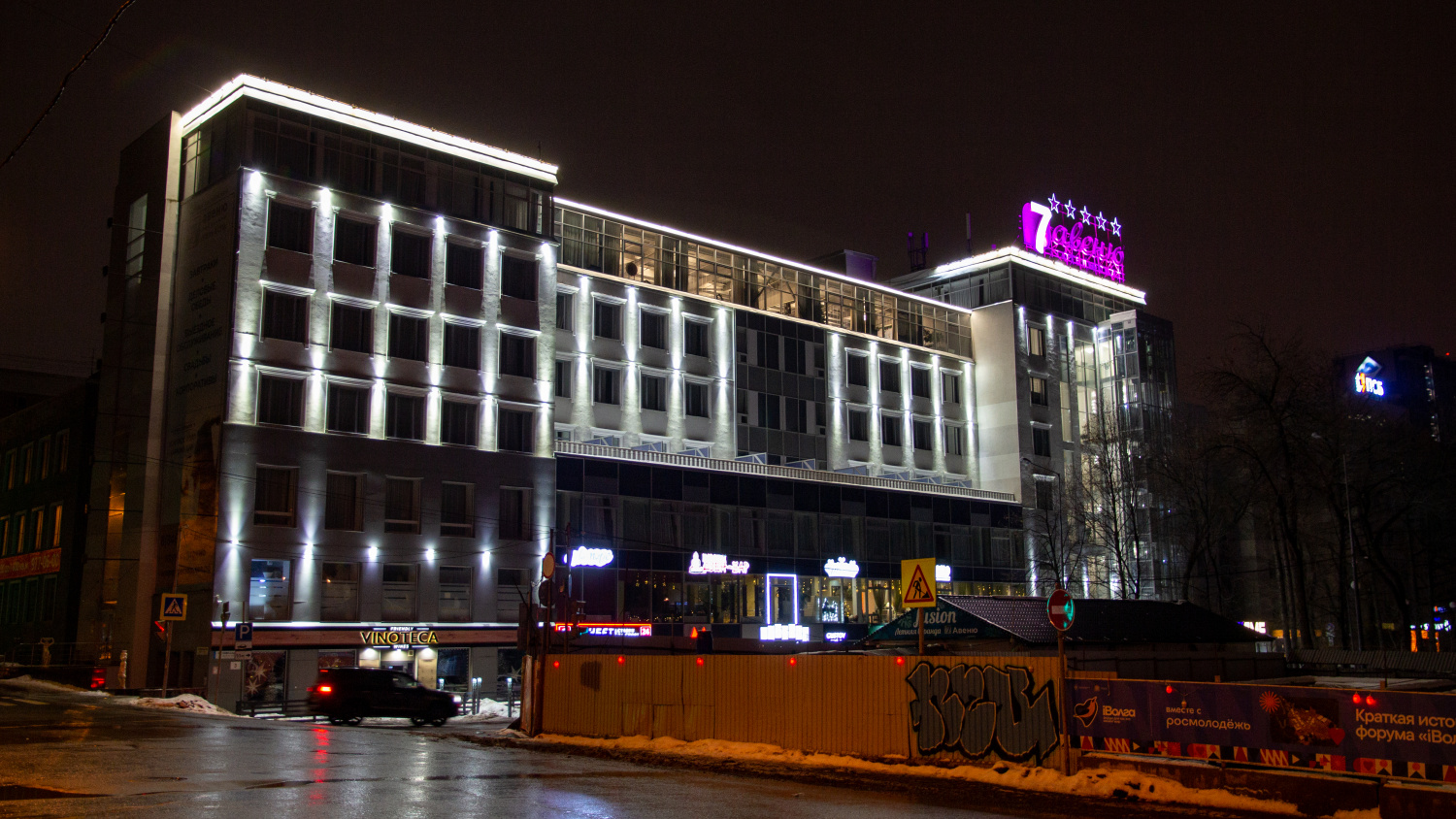 Самара, Ново-Садовая улица, 3