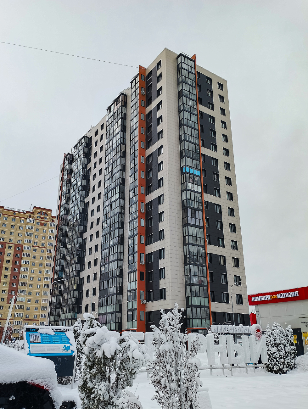 Электросталь, Проспект Ленина, 08