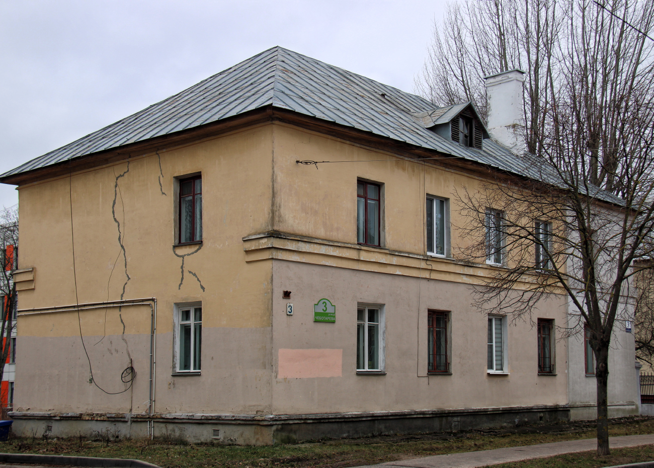 Минск, Улица Чеботарёва, 3