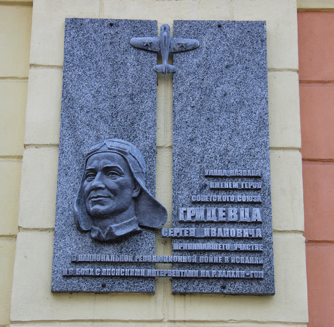 Минск, Улица Грицевца, 9. Мемориальные доски