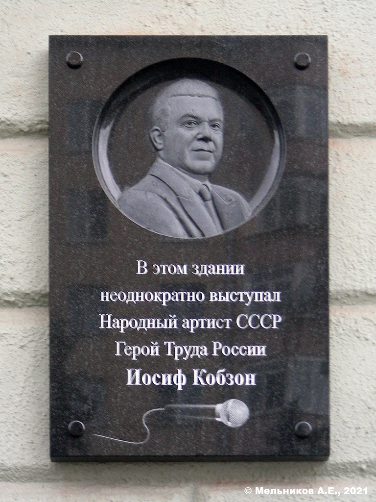 Нижний Новгород, Большая Покровская улица, 39. Нижний Новгород — Мемориальные доски